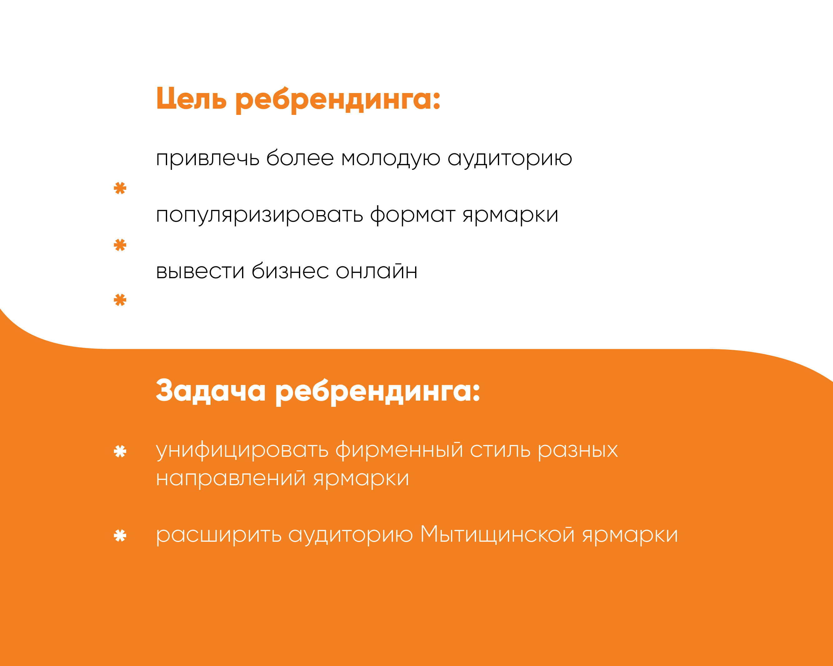 Мытищинская ярмарка / Ребрендинг — Изображение №2 — Брендинг, Иллюстрация на Dprofile