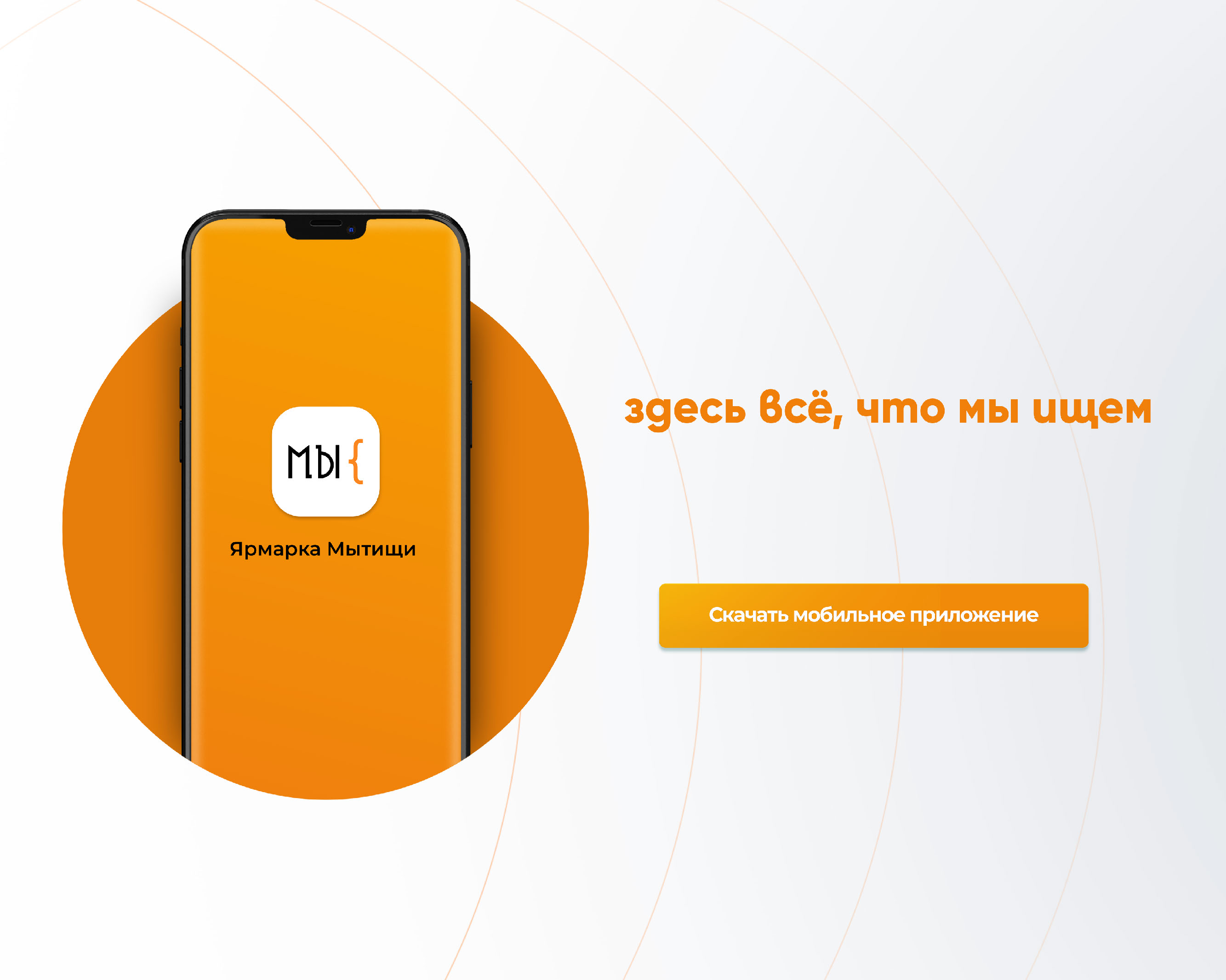 Мытищинская ярмарка / Ребрендинг — Изображение №25 — Брендинг, Иллюстрация на Dprofile