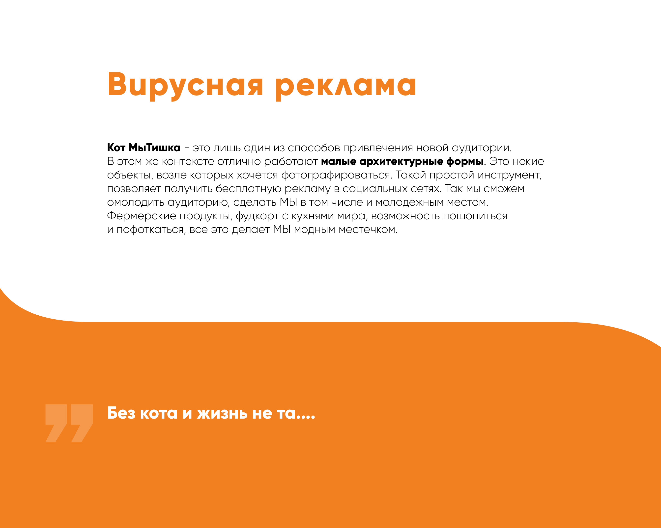 Мытищинская ярмарка / Ребрендинг — Изображение №15 — Брендинг, Иллюстрация на Dprofile
