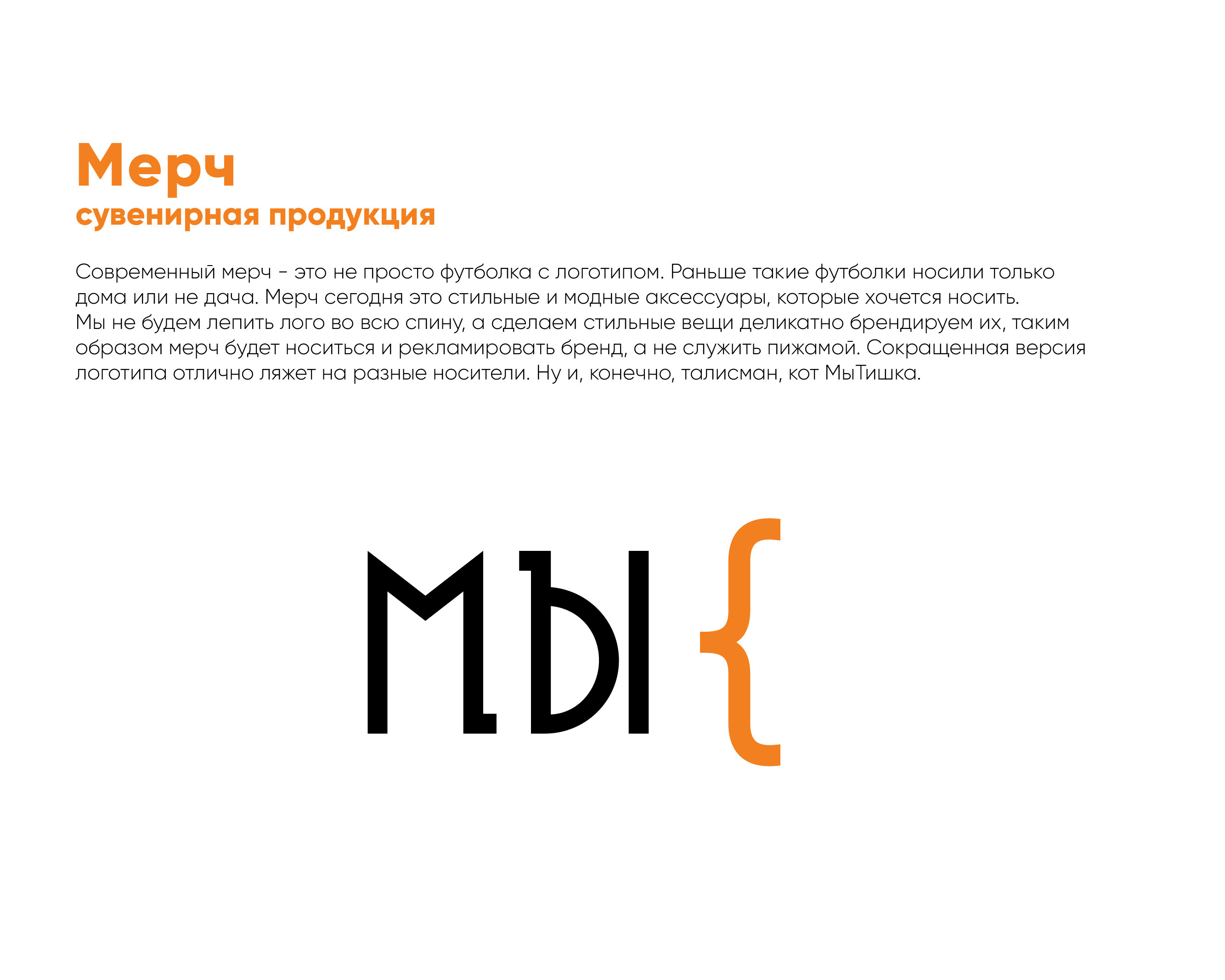 Мытищинская ярмарка / Ребрендинг — Изображение №17 — Брендинг, Иллюстрация на Dprofile