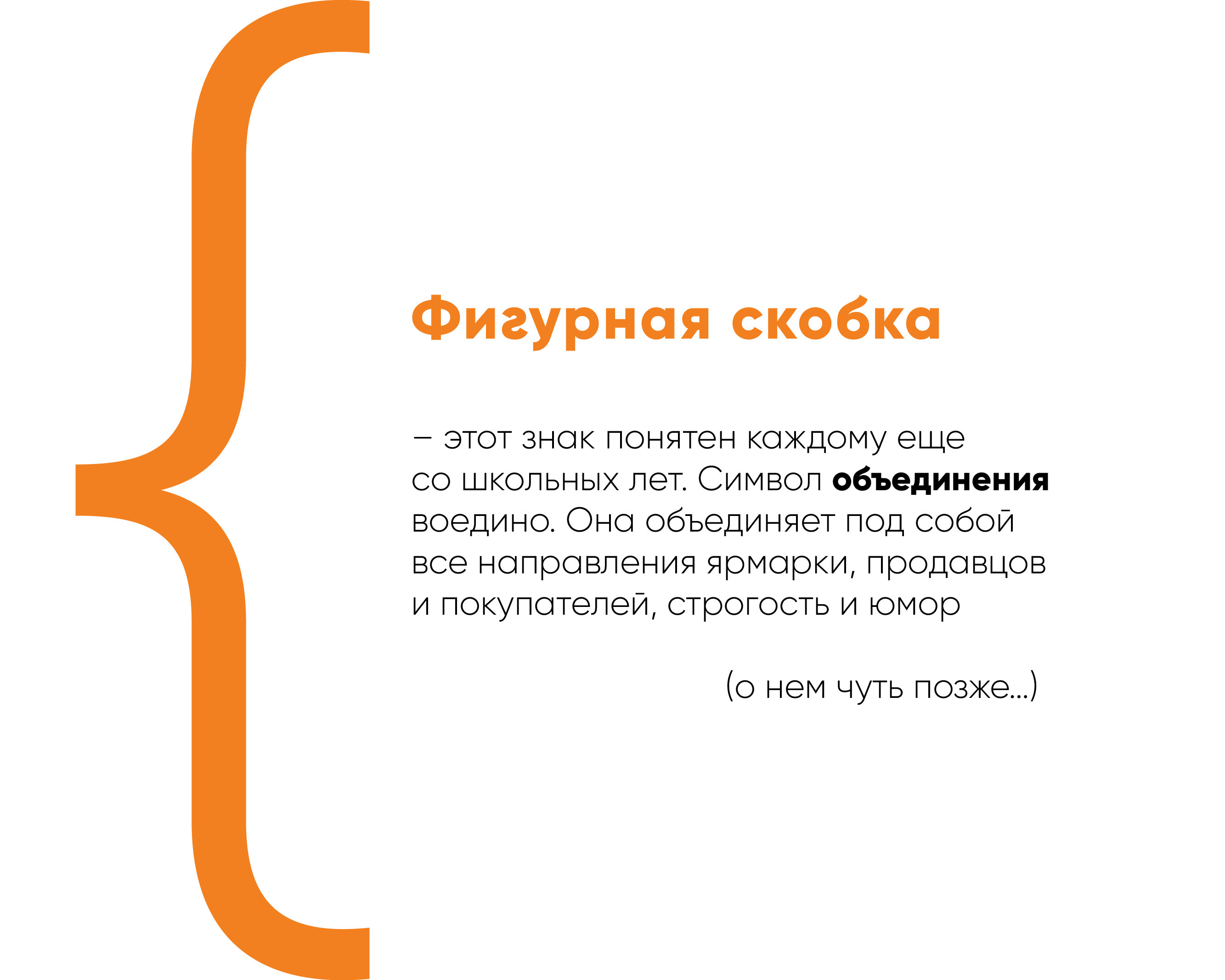 Мытищинская ярмарка / Ребрендинг — Изображение №5 — Брендинг, Иллюстрация на Dprofile