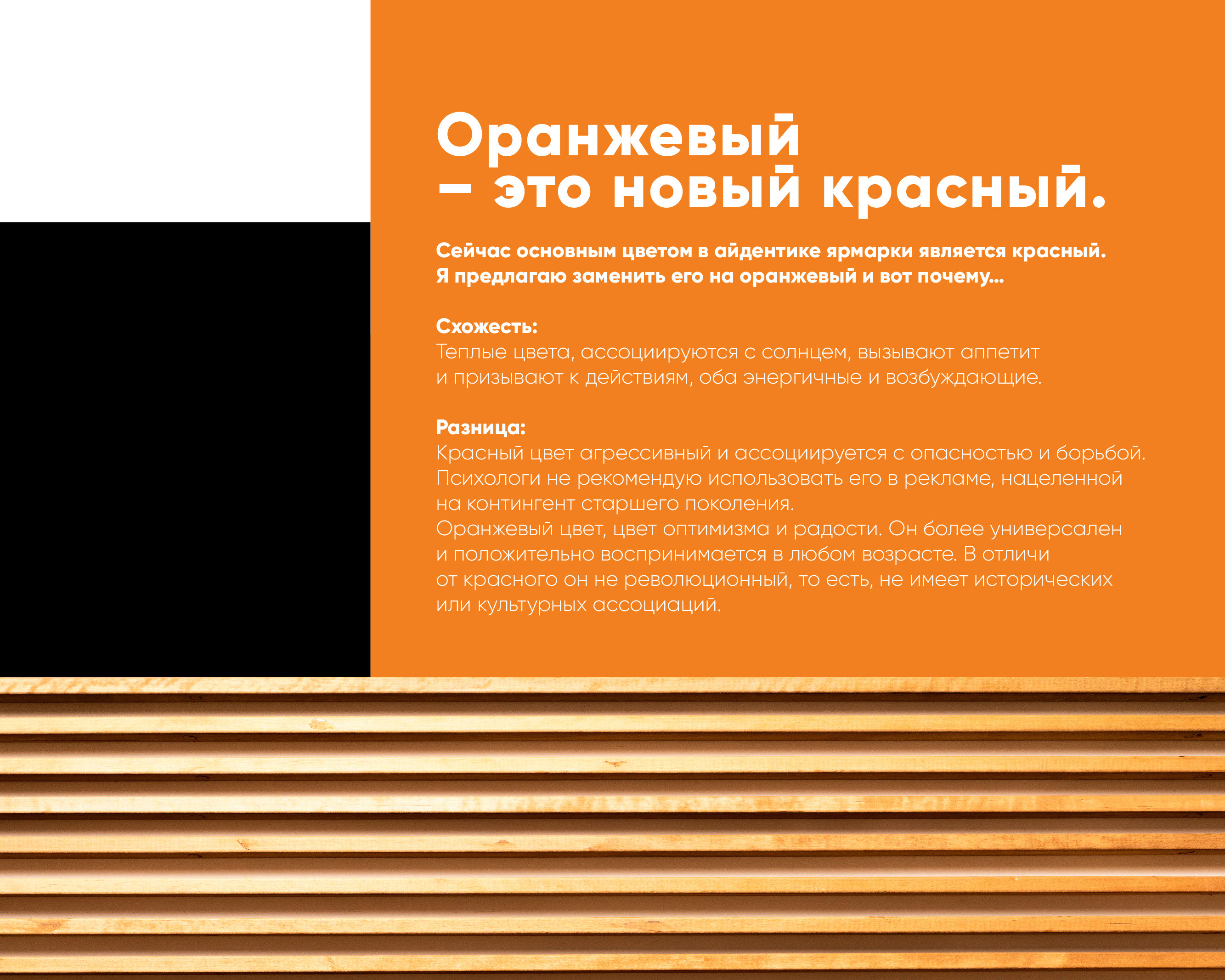 Мытищинская ярмарка / Ребрендинг — Изображение №6 — Брендинг, Иллюстрация на Dprofile