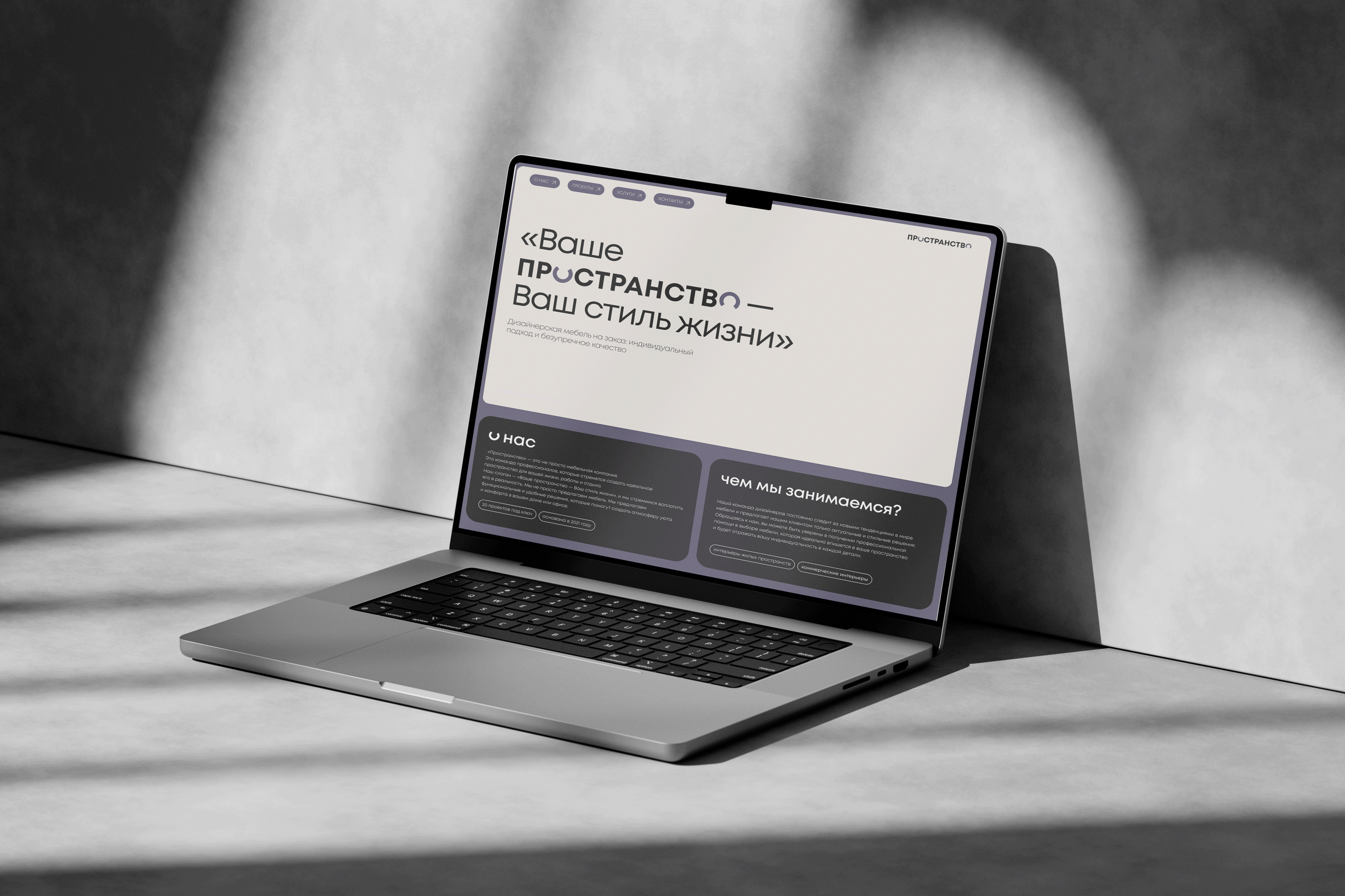 ПРОСТРАНСТВО | Branding design — Изображение №5 — Брендинг на Dprofile