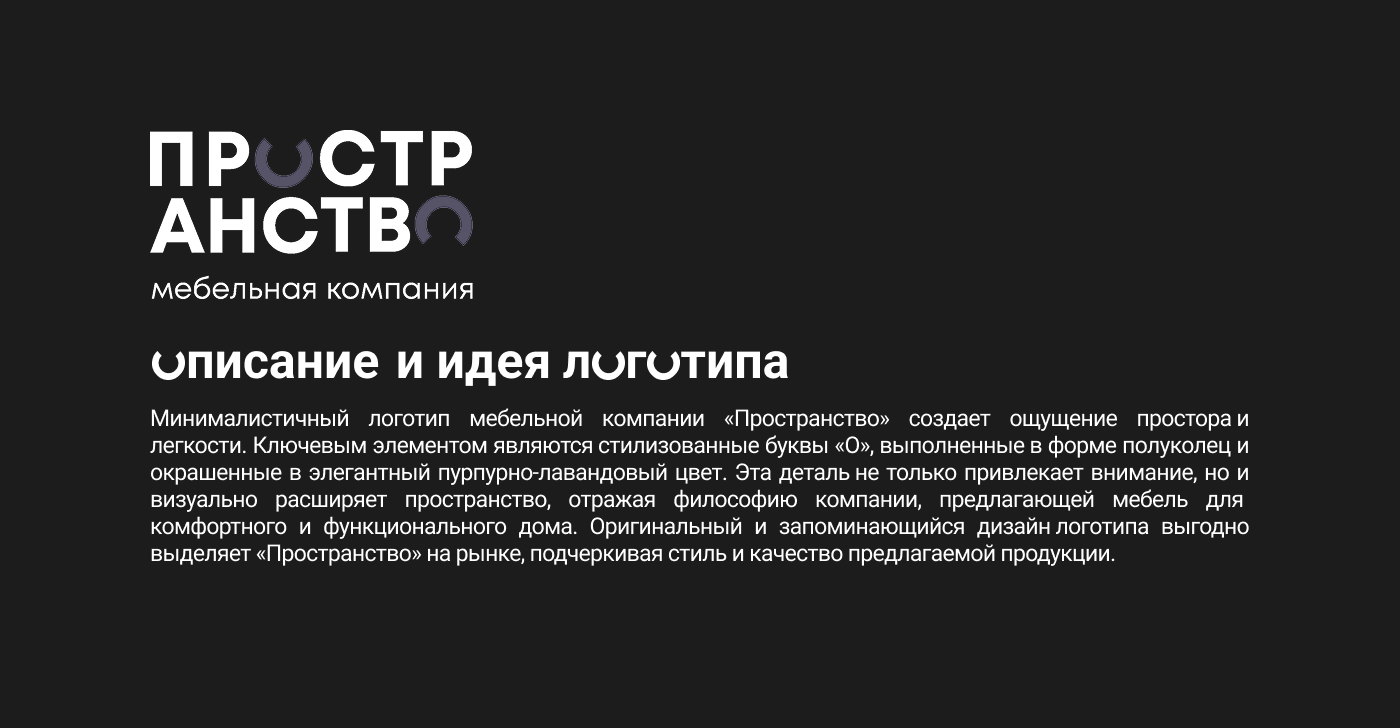 ПРОСТРАНСТВО | Branding design — Изображение №6 — Брендинг на Dprofile