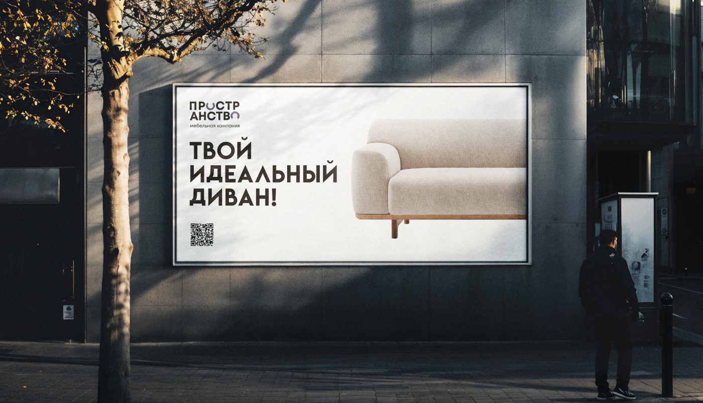 ПРОСТРАНСТВО | Branding design — Изображение №3 — Брендинг на Dprofile