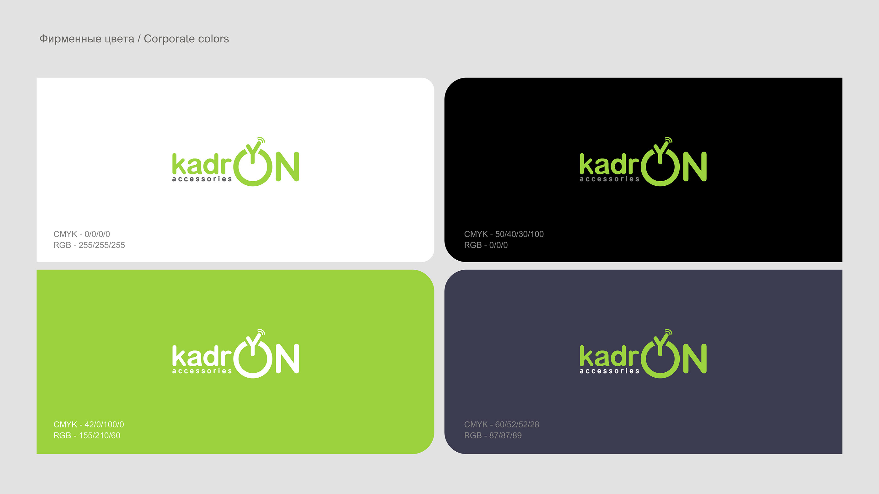 KadrON - Branding — Изображение №3 — Брендинг, Графика на Dprofile