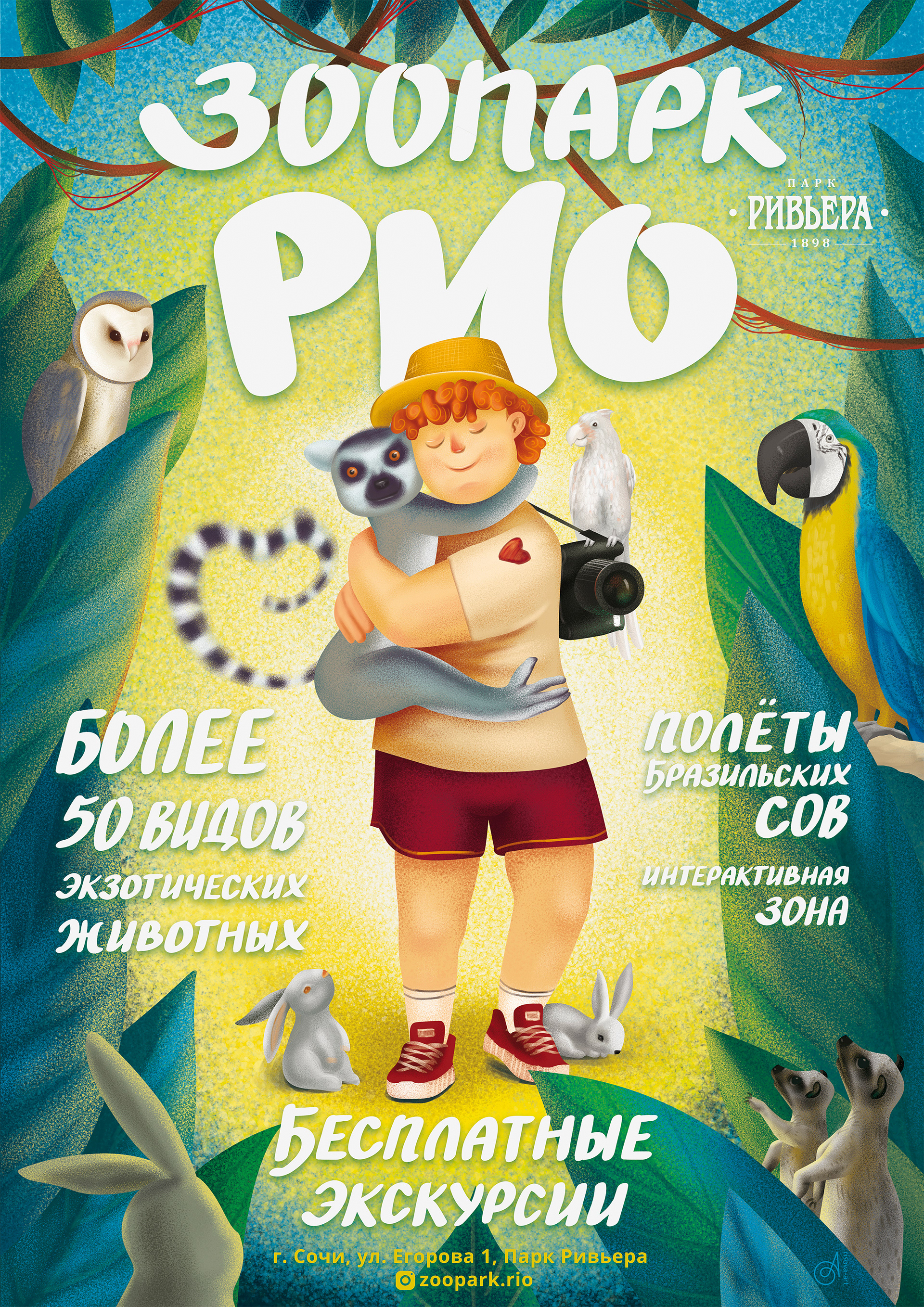 Иллюстрация «Зоопарк РИО» — Изображение №3 — Иллюстрация, Графика на Dprofile