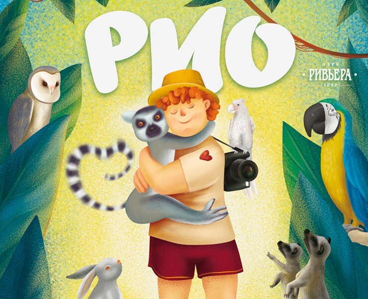 Иллюстрация «Зоопарк РИО» — Иллюстрация, Графика на Dprofile
