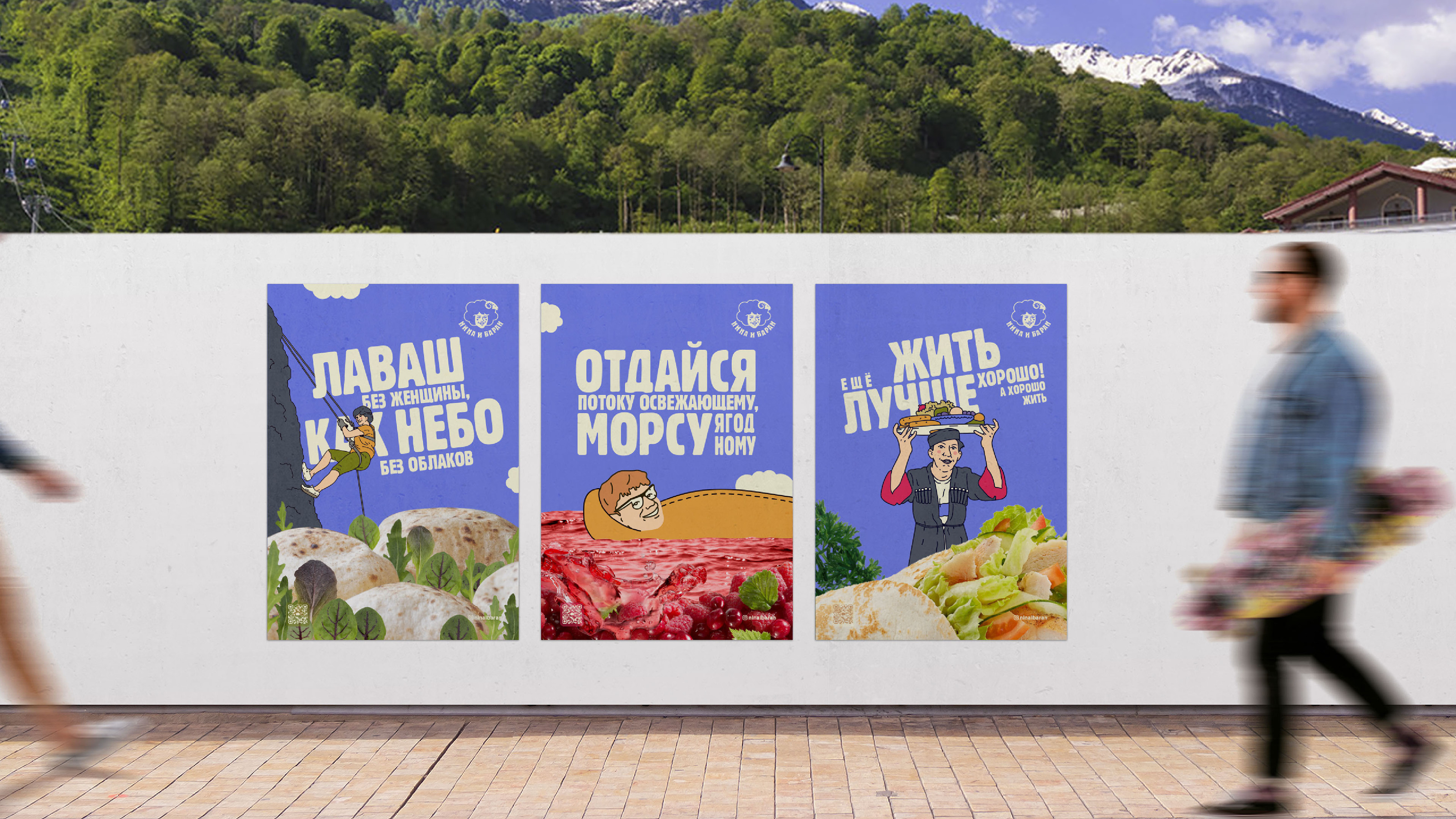 Фудтрак "Нина и Баран" Кавказский ресторан на колесах. — Изображение №7 — Брендинг, Графика на Dprofile