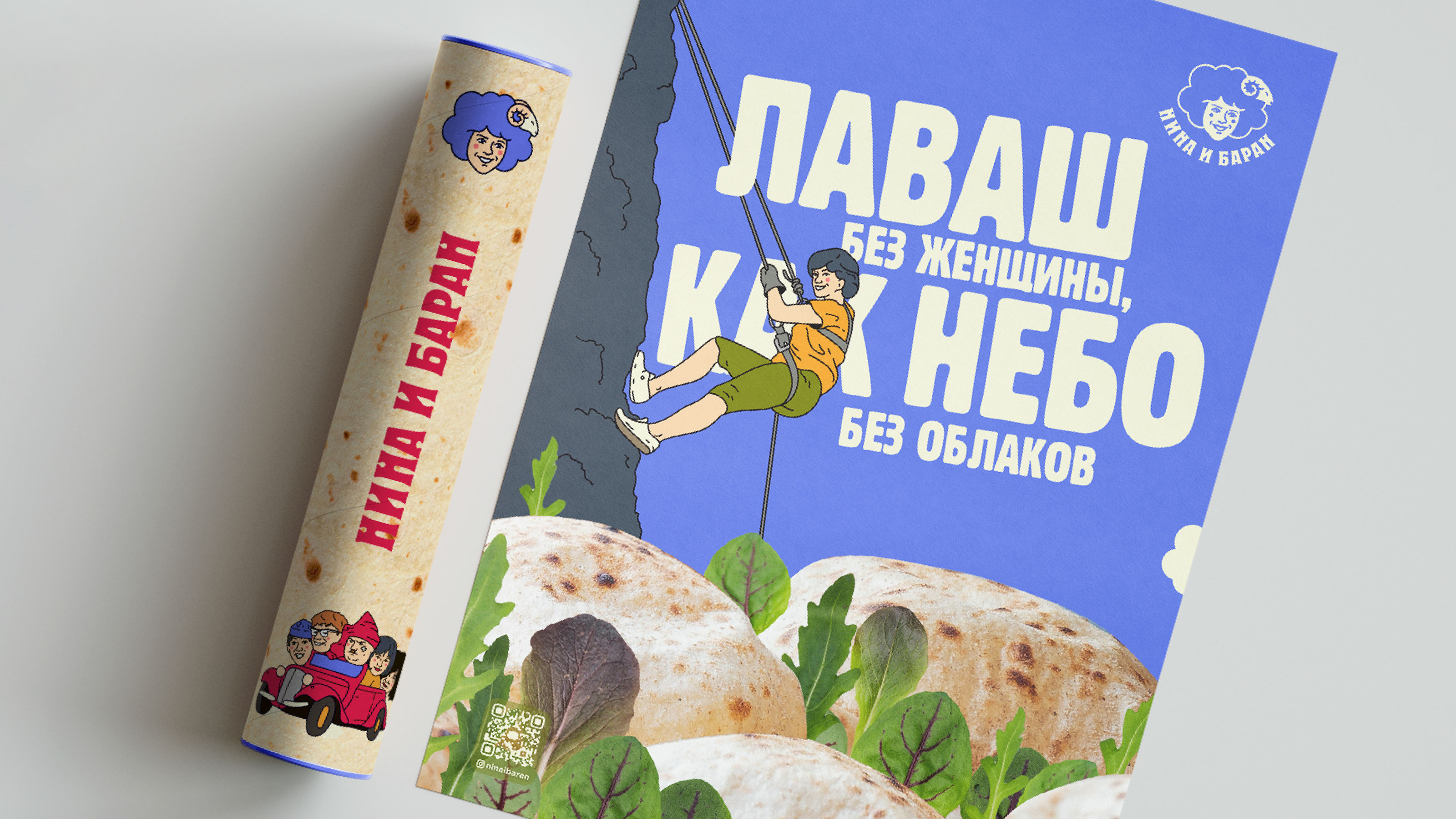 Фудтрак "Нина и Баран" Кавказский ресторан на колесах. — Изображение №8 — Брендинг, Графика на Dprofile