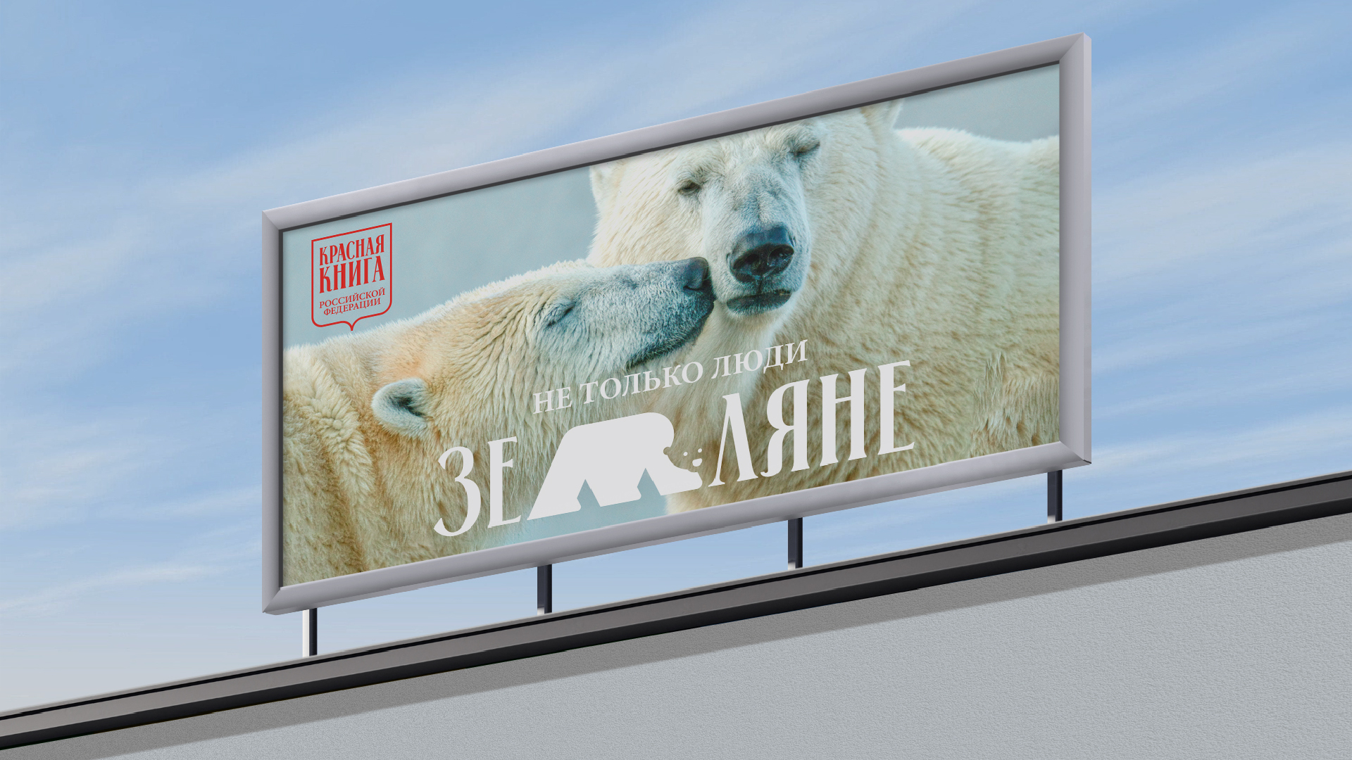 Животные Красной Книги в буквах. — Изображение №9 — Брендинг, Графика на Dprofile