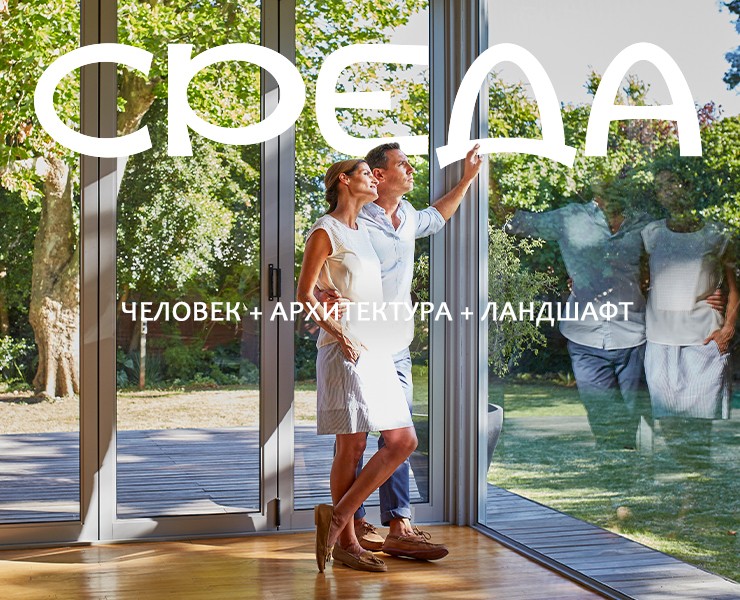 Архитектурно-ландшафтное бюро «СРЕДА». Айдентика. — Брендинг на Dprofile