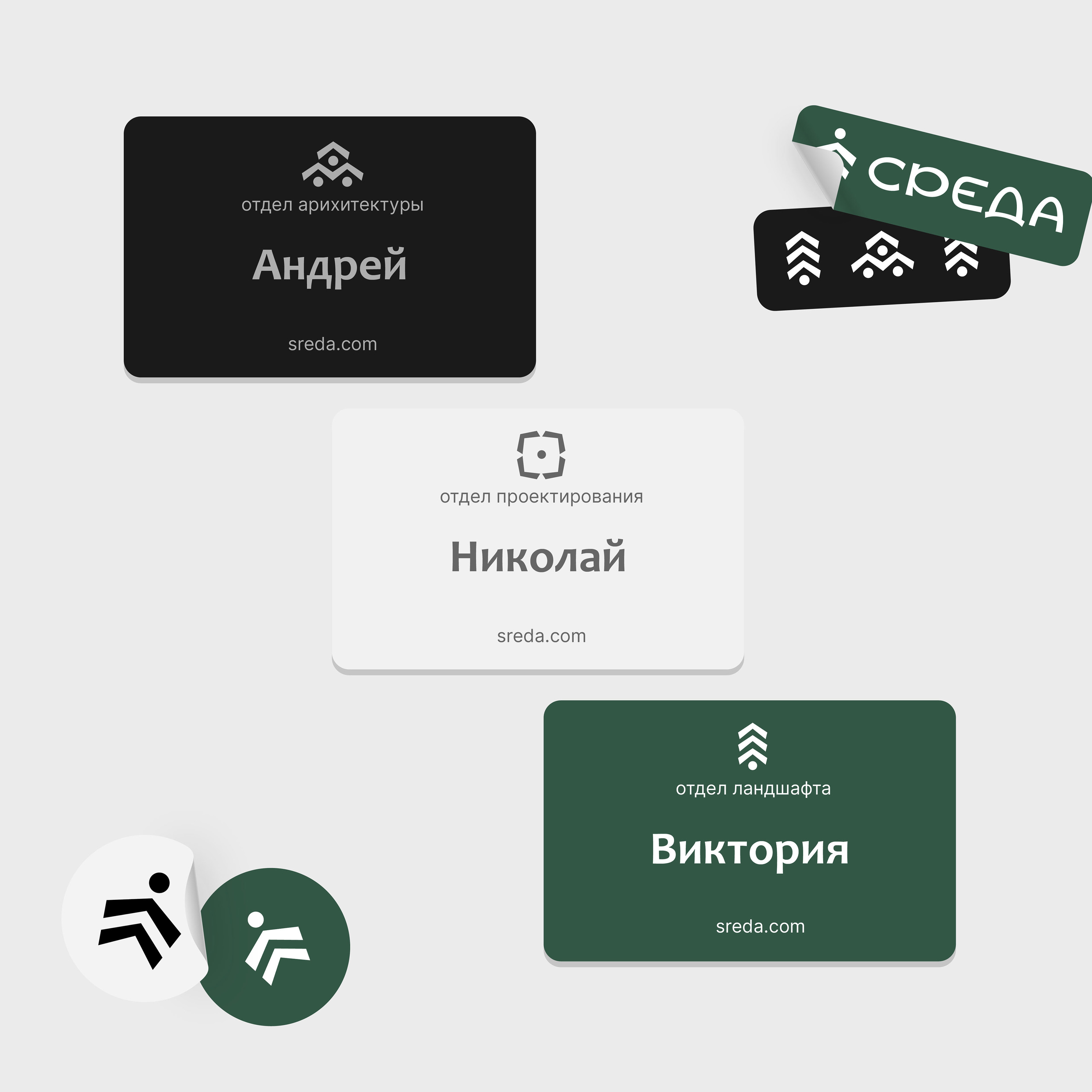 Архитектурно-ландшафтное бюро «СРЕДА». Айдентика. — Изображение №14 — Брендинг на Dprofile