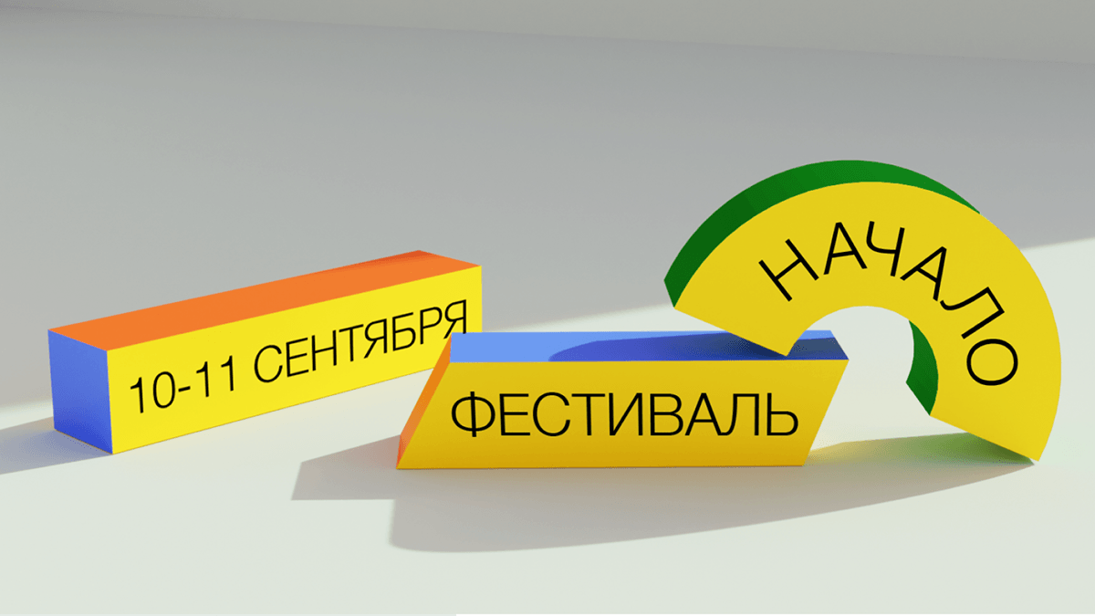 Айдентика для фестиваля Итальянские каникулы — Изображение №18 — Брендинг на Dprofile