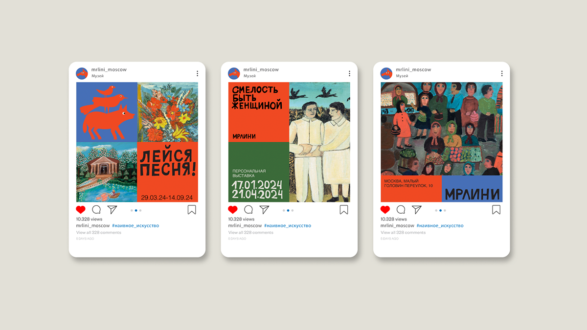 Айдентика для музея лубка и наивного искусства — Изображение №17 — Брендинг, Иллюстрация на Dprofile