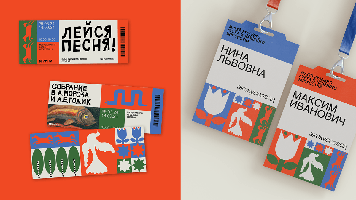 Айдентика для музея лубка и наивного искусства — Изображение №7 — Брендинг, Иллюстрация на Dprofile
