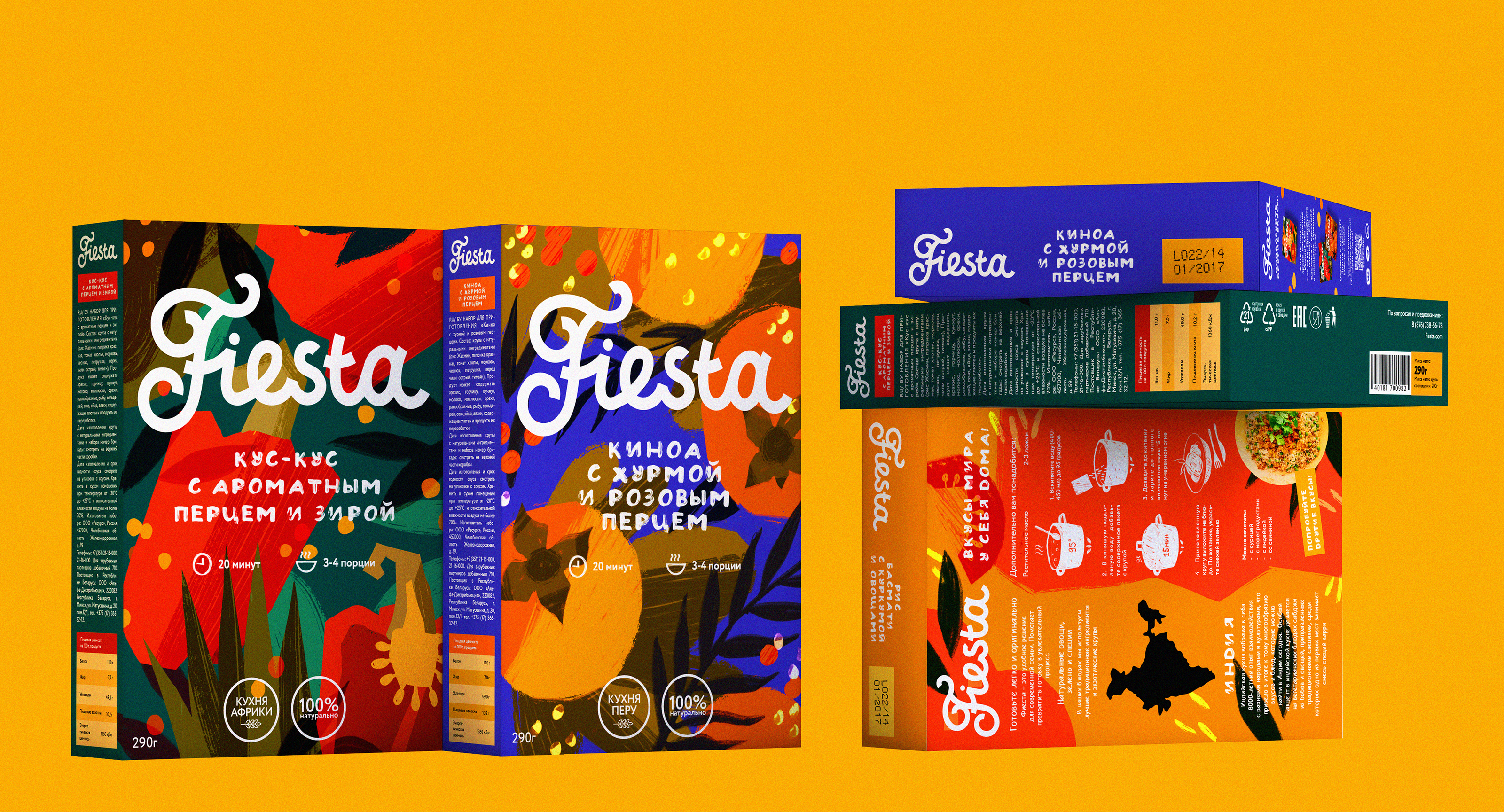 Дизайн упаковки для круп Fiesta — Изображение №3 — Брендинг на Dprofile