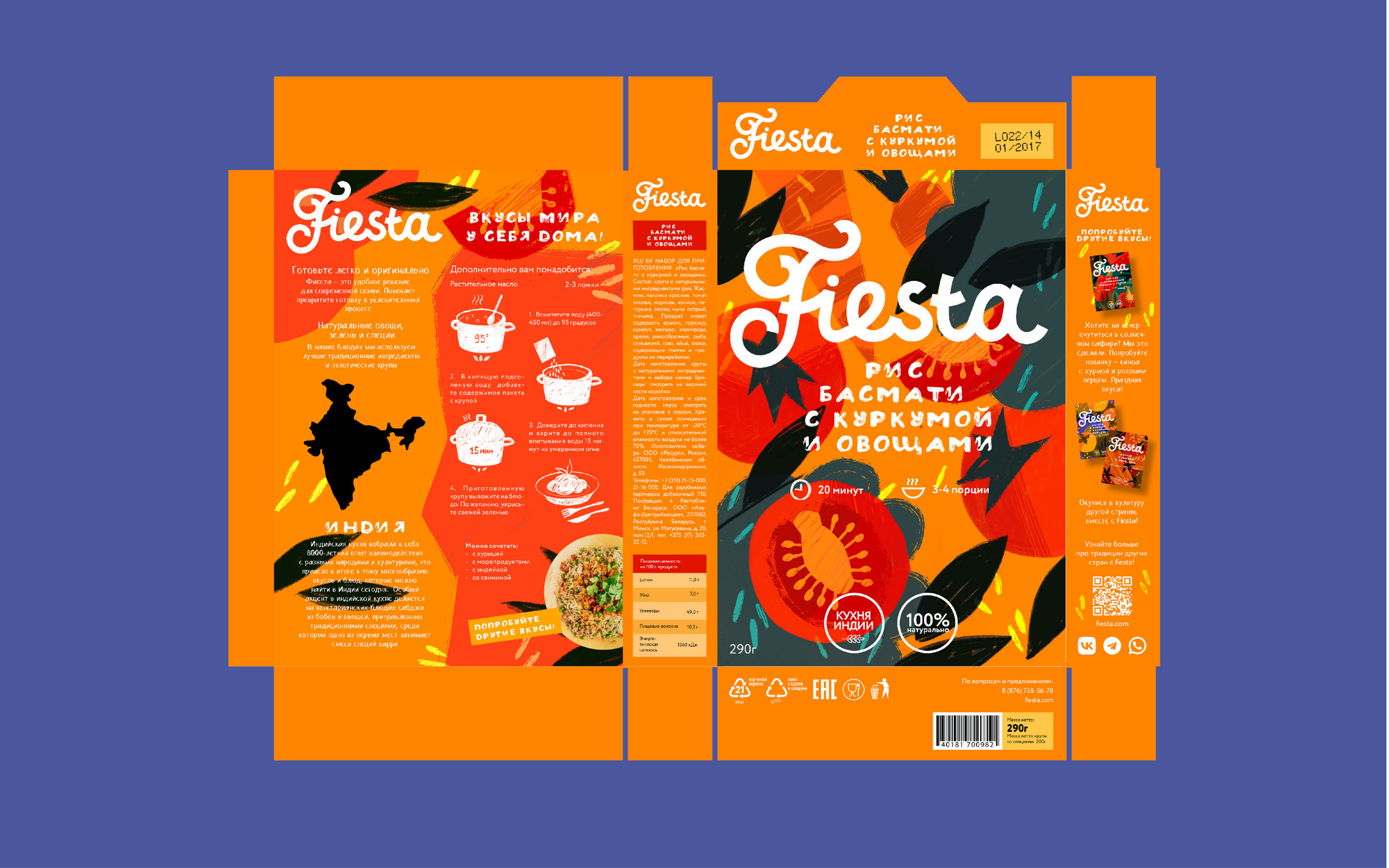 Дизайн упаковки для круп Fiesta — Изображение №7 — Брендинг на Dprofile