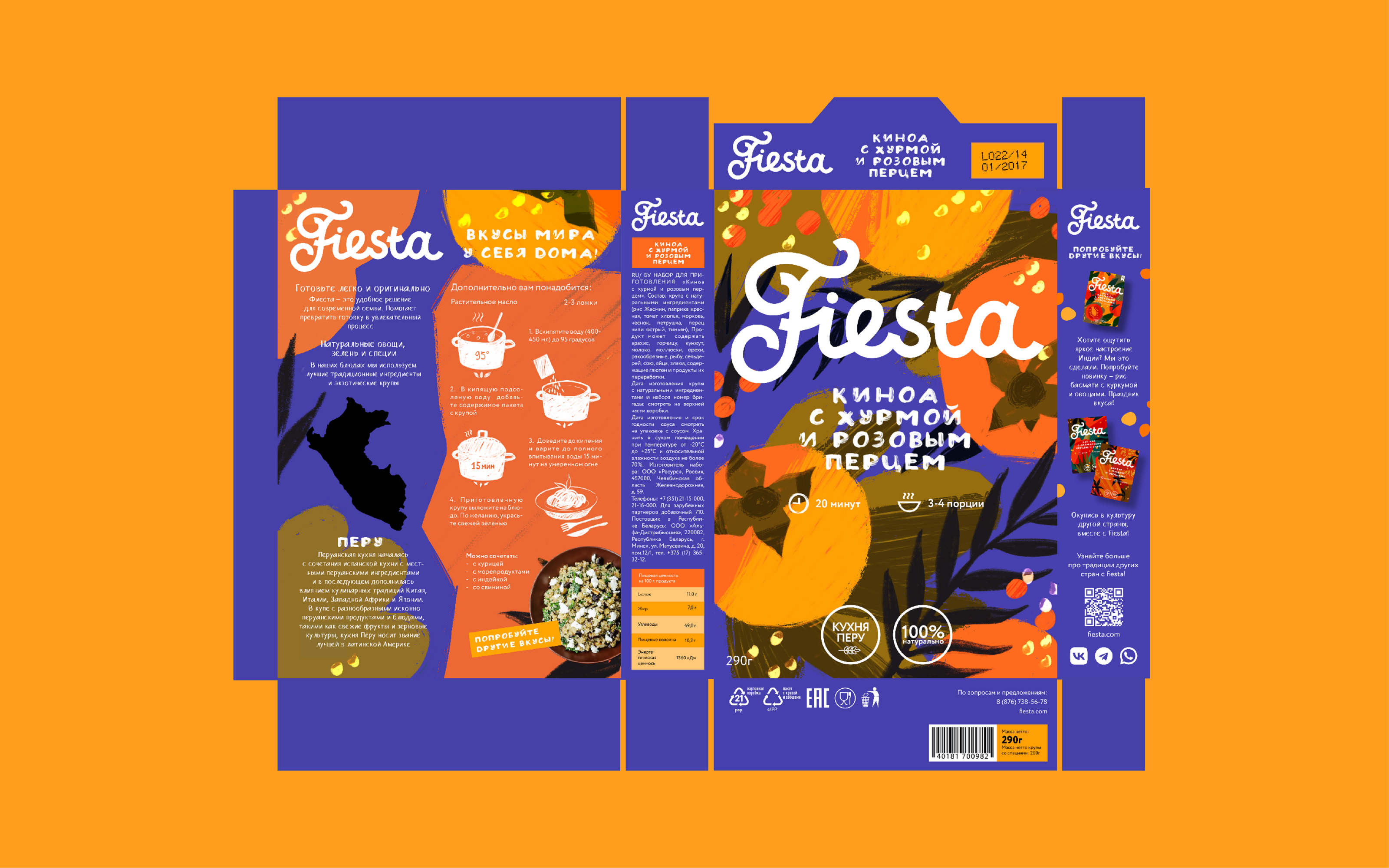 Дизайн упаковки для круп Fiesta — Изображение №6 — Брендинг на Dprofile