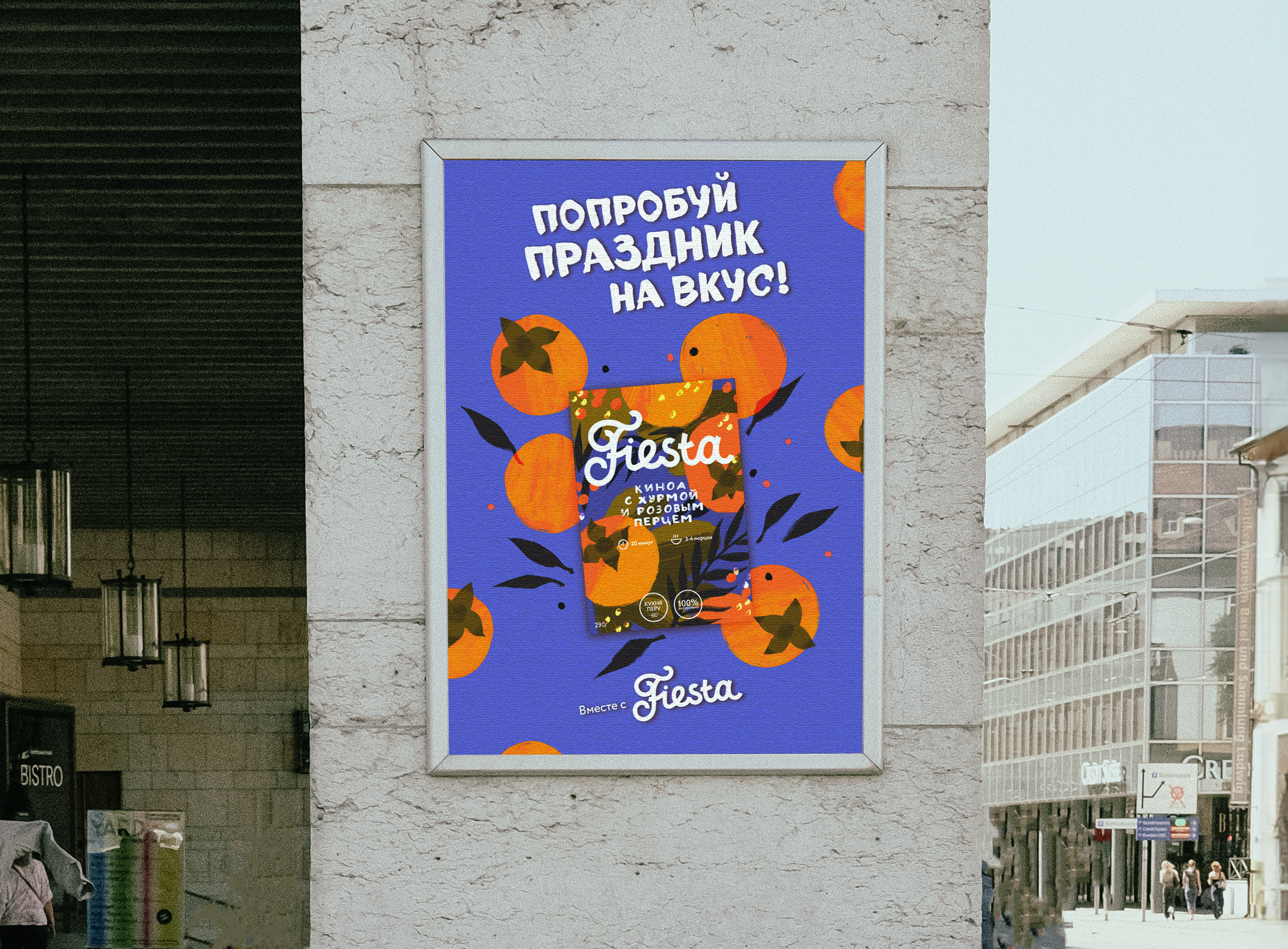 Дизайн упаковки для круп Fiesta — Изображение №10 — Брендинг на Dprofile