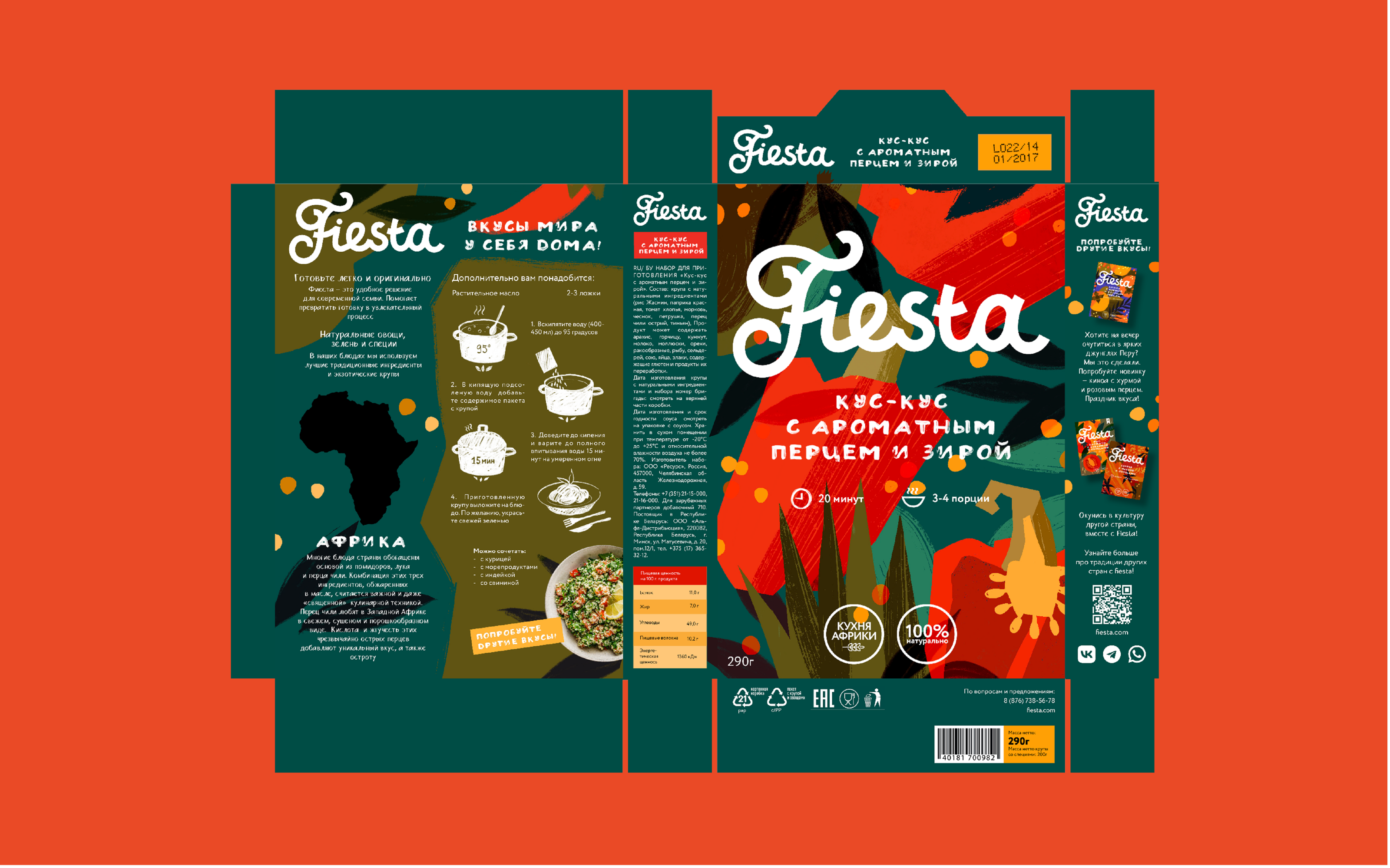 Дизайн упаковки для круп Fiesta — Изображение №8 — Брендинг на Dprofile