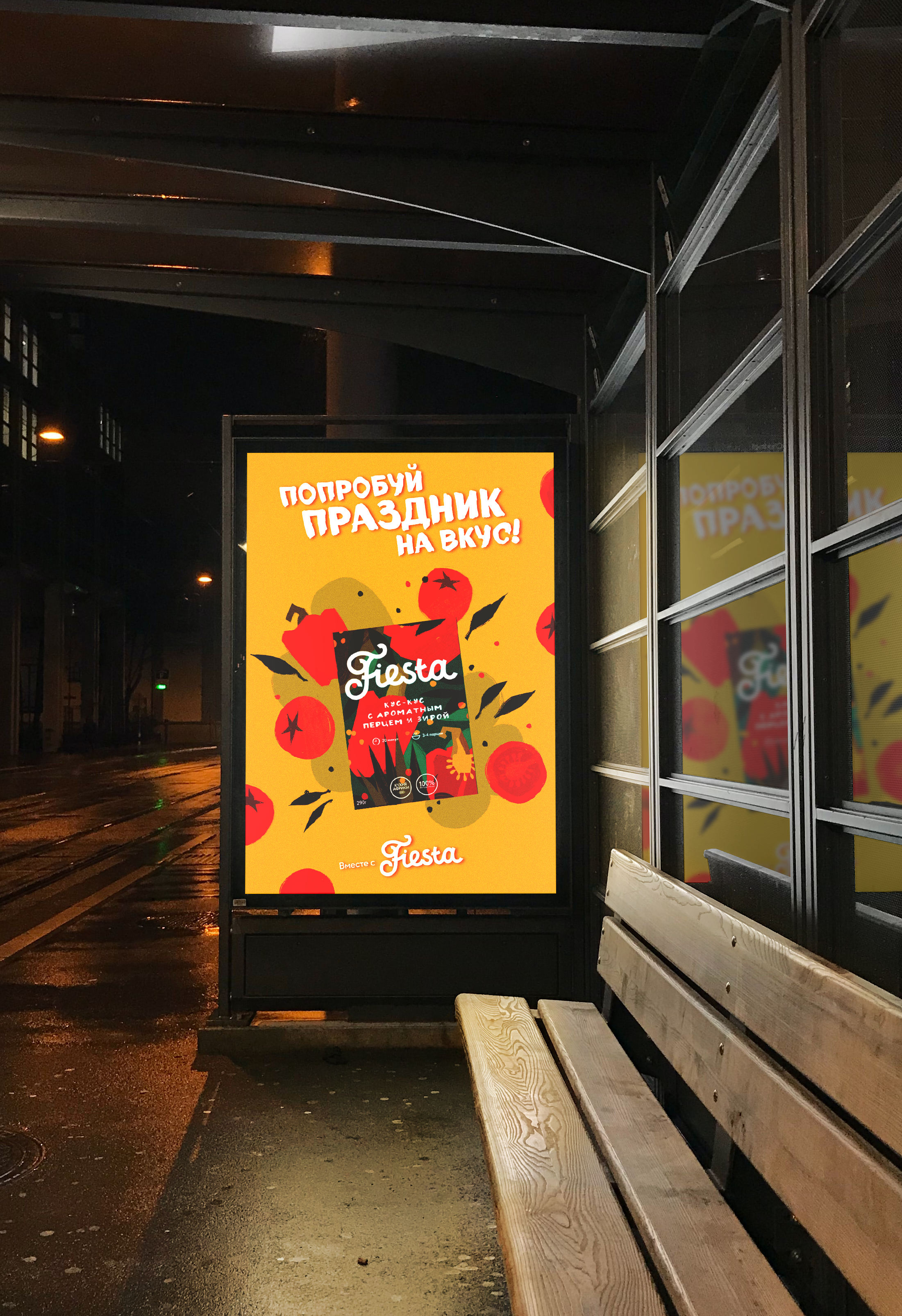 Дизайн упаковки для круп Fiesta — Изображение №15 — Брендинг на Dprofile