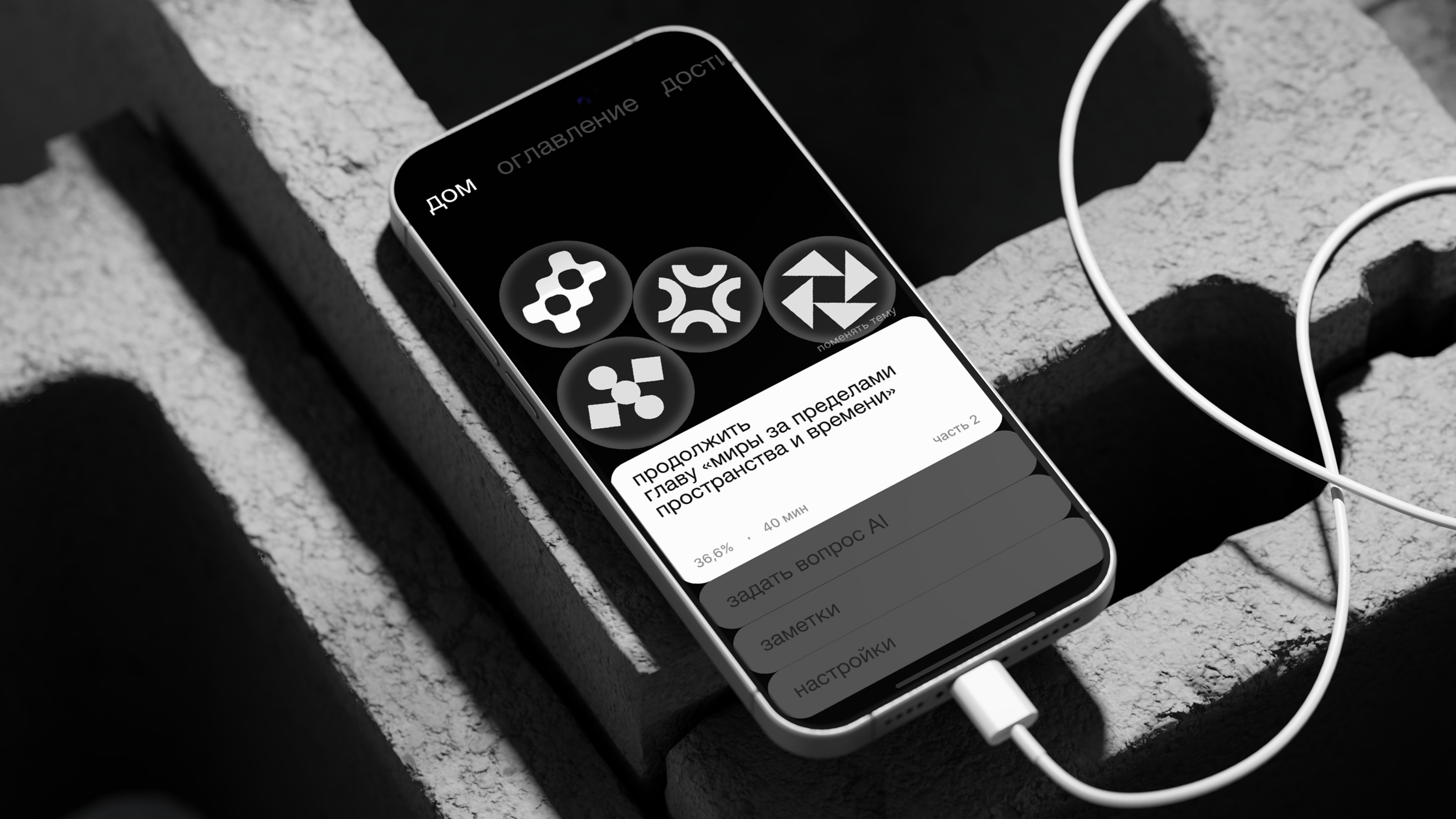 Электронное издание «‎Гиперпространство»‎ — Изображение №4 — Интерфейсы на Dprofile