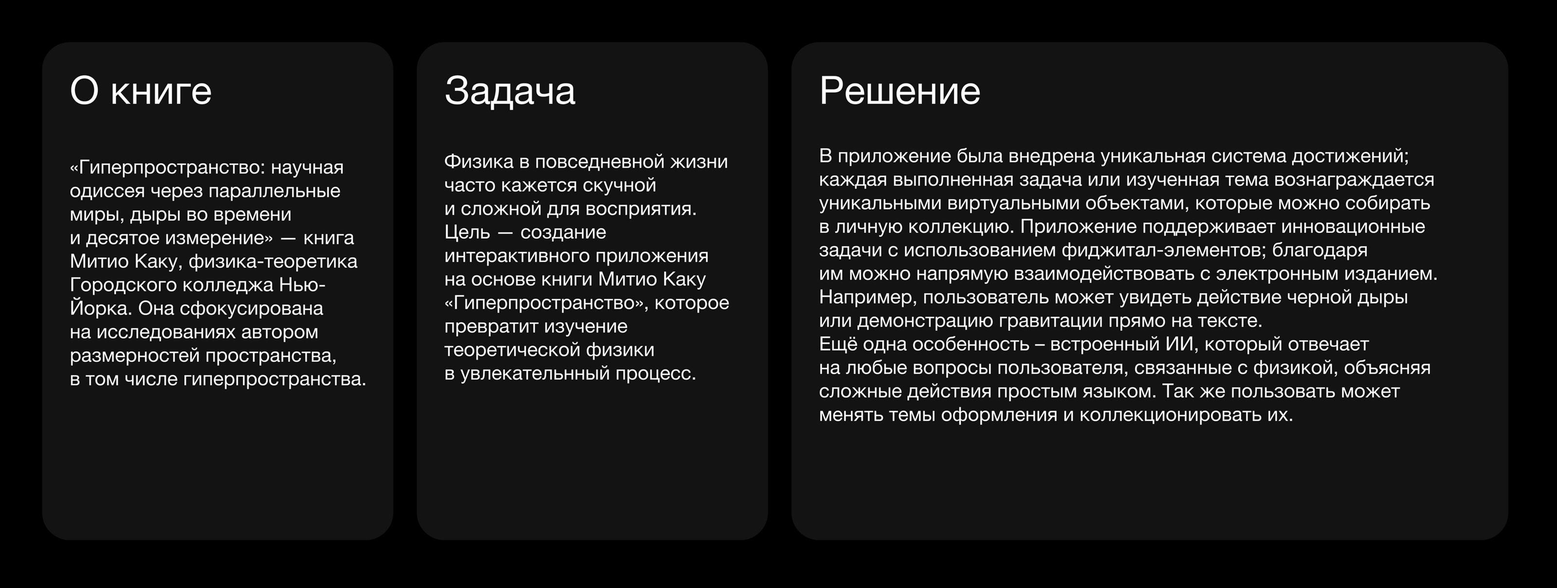 Электронное издание «‎Гиперпространство»‎ — Изображение №3 — Интерфейсы на Dprofile