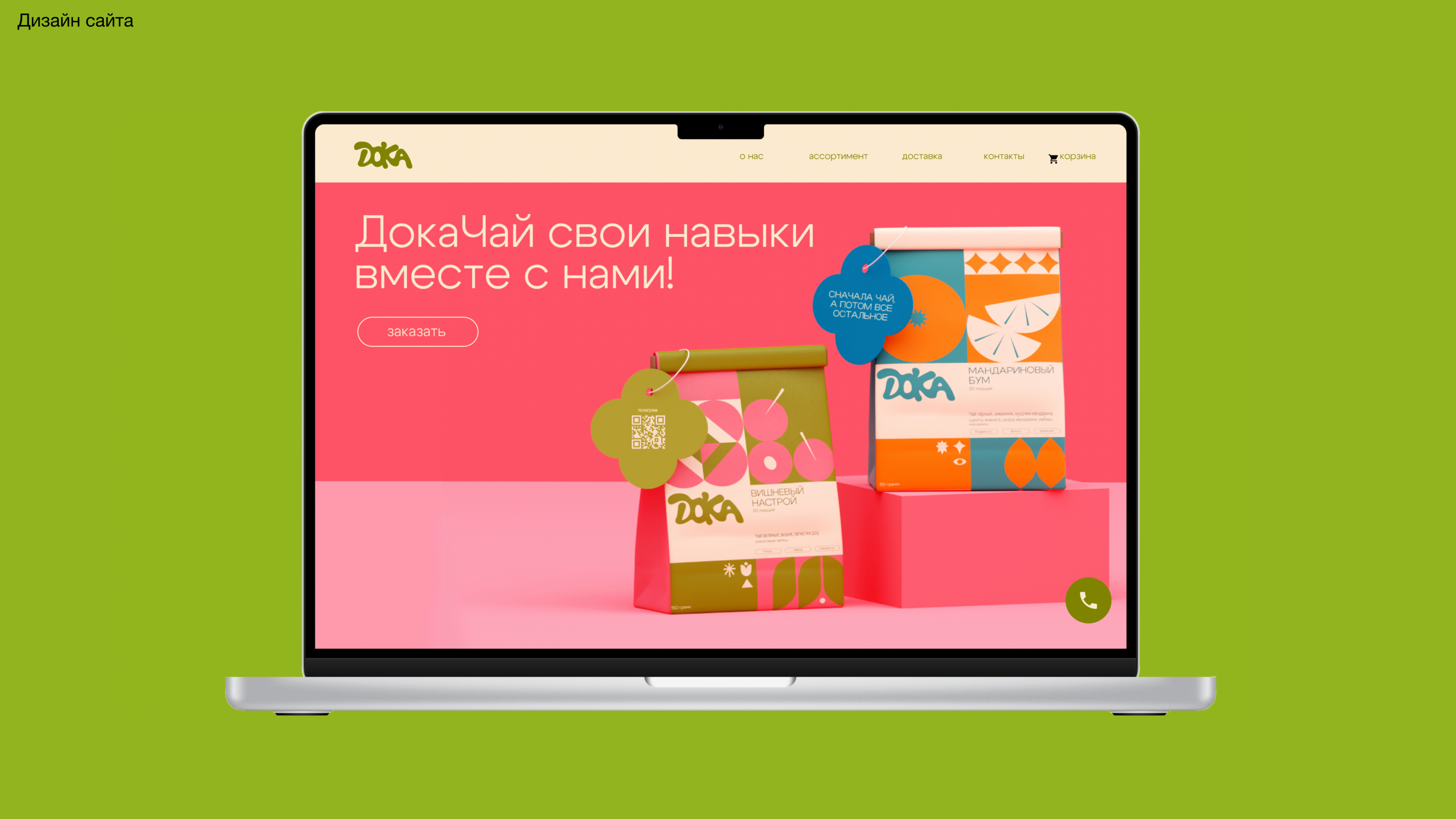 Дизайн упаковки чая для бренда «‎Дока»‎ — Изображение №14 — Брендинг, Иллюстрация на Dprofile