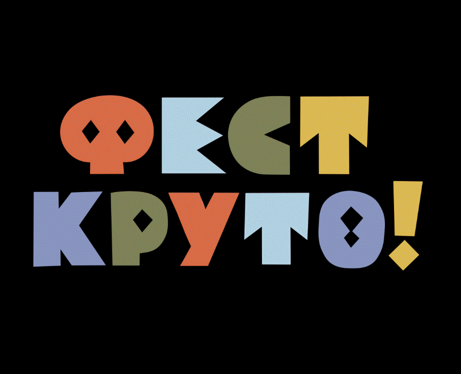 Фестиваль КРУТО — Брендинг на Dprofile
