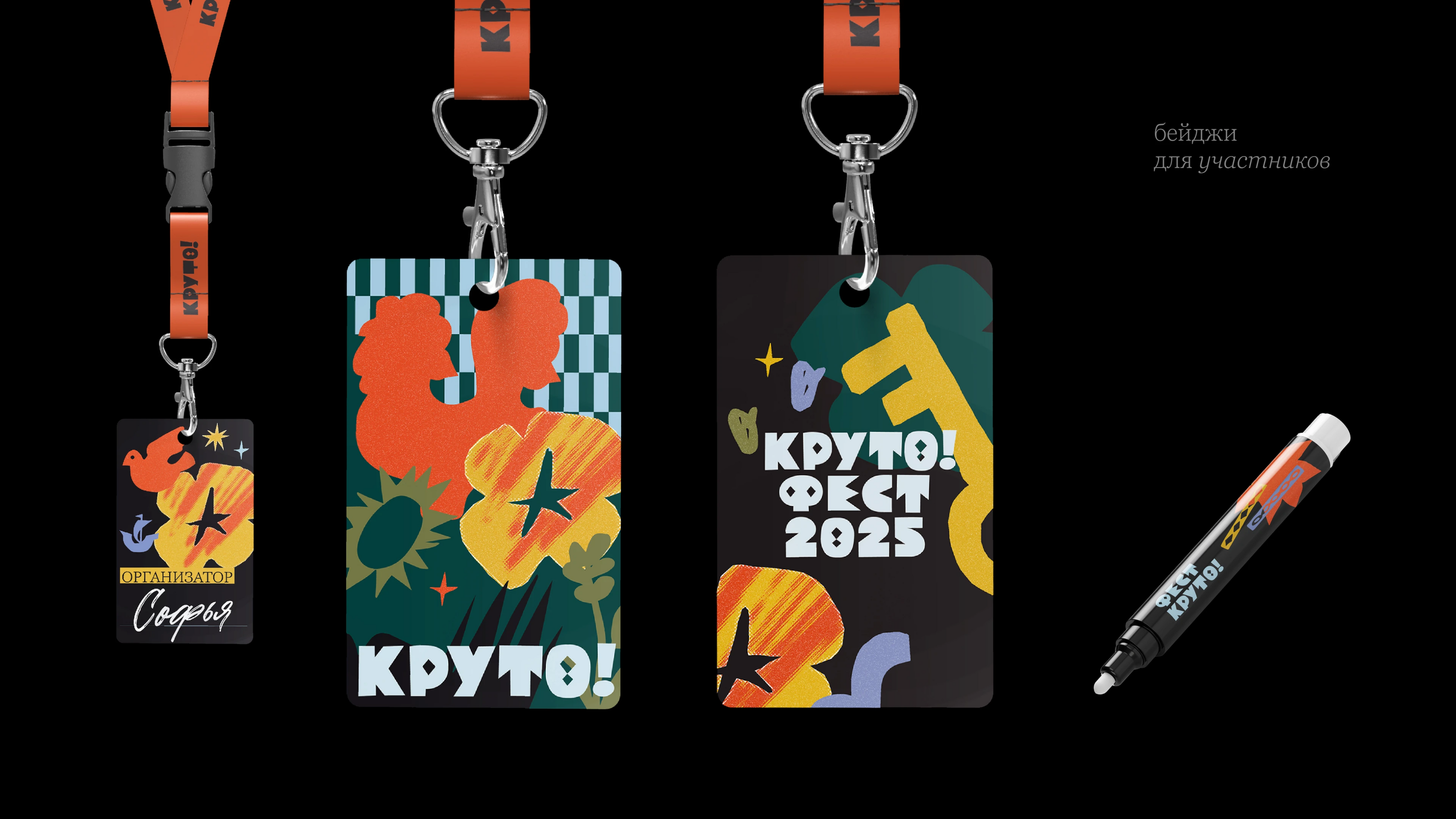 Фестиваль КРУТО — Изображение №10 — Брендинг на Dprofile