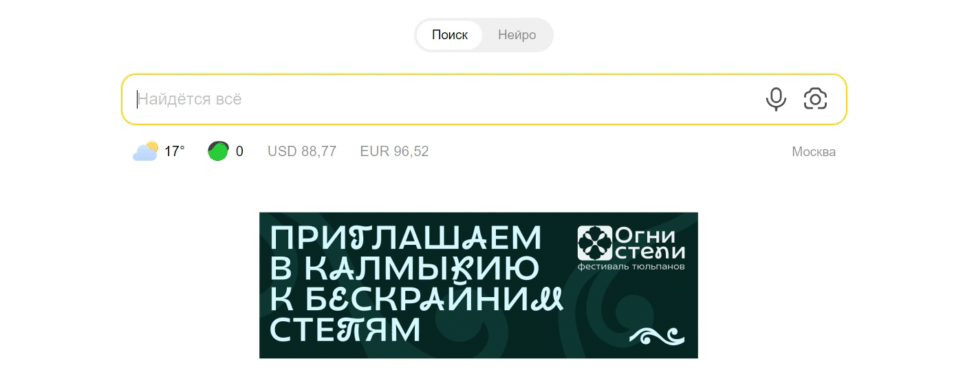 Фестиваль тюльпанов «Огни степи» — Изображение №5 — Брендинг на Dprofile