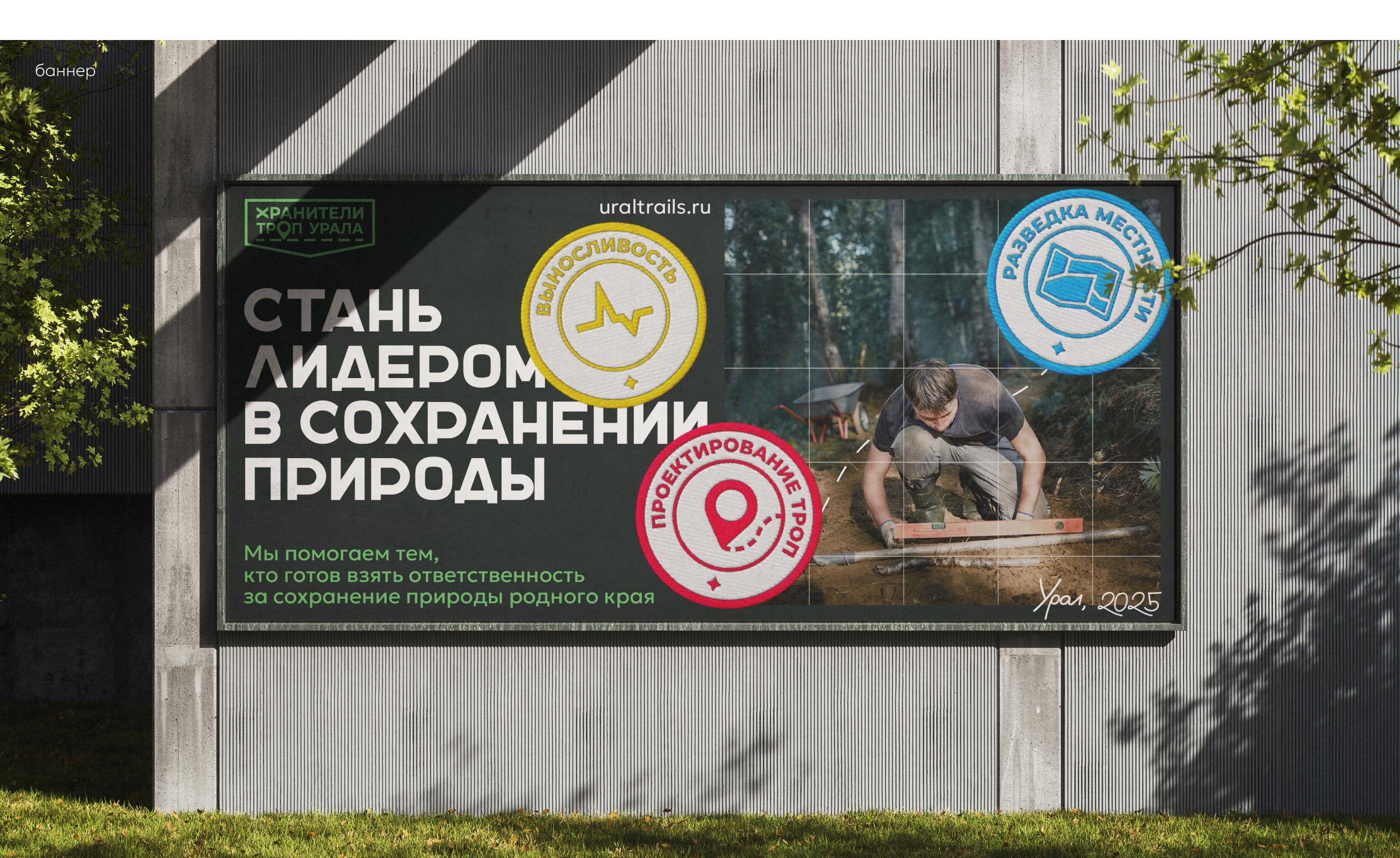 Хранители троп Урала — Изображение №7 — Брендинг на Dprofile
