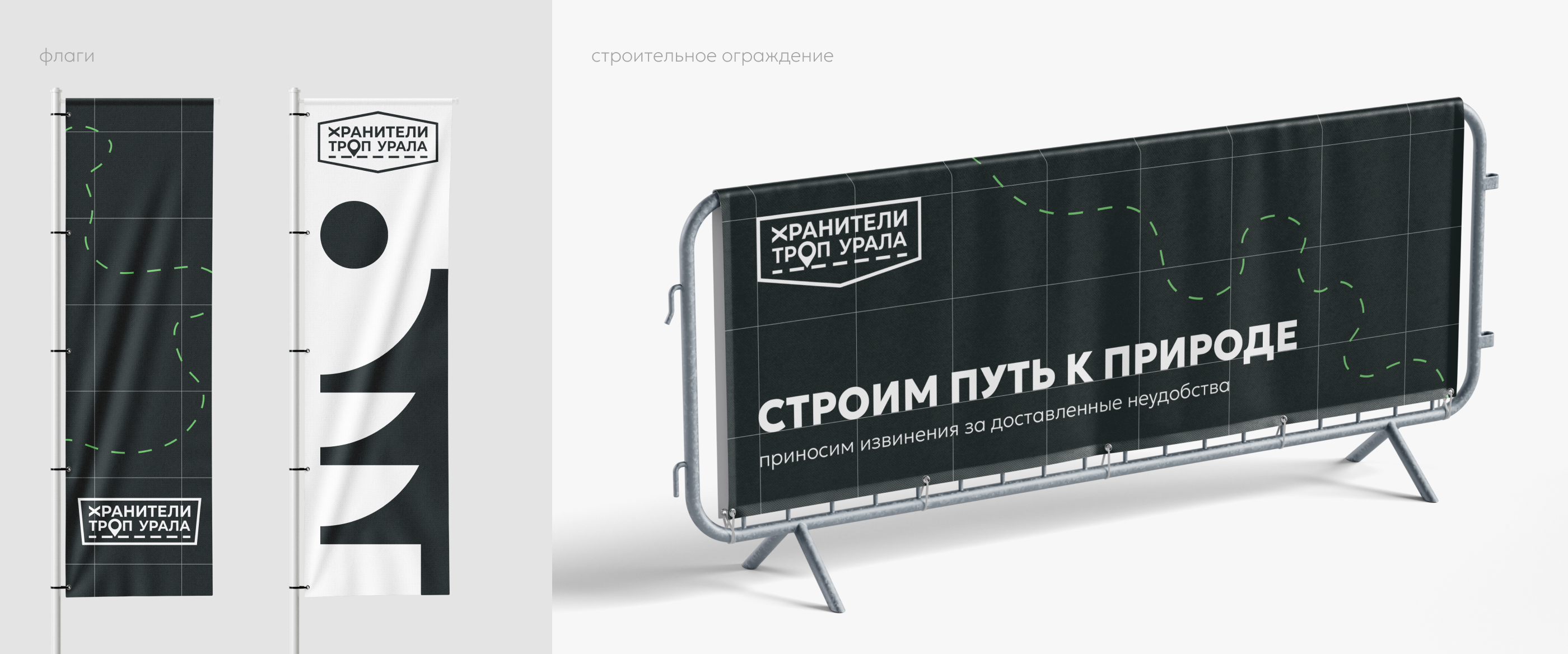 Хранители троп Урала — Изображение №17 — Брендинг на Dprofile