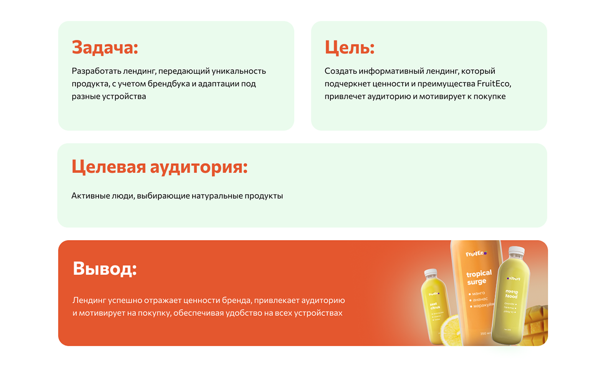 Лендинг для бренда — Изображение №2 — Интерфейсы, Маркетинг на Dprofile