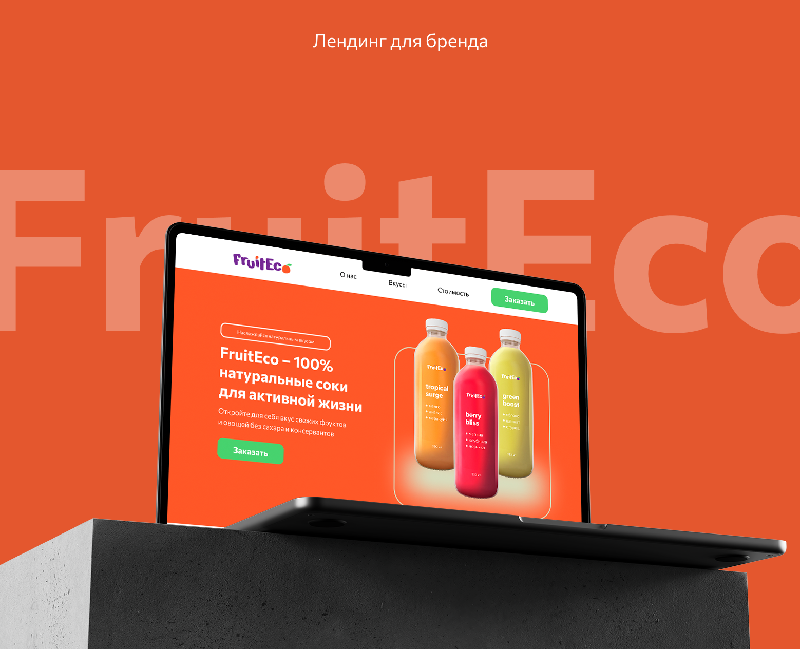 Лендинг для бренда — Интерфейсы, Маркетинг на Dprofile