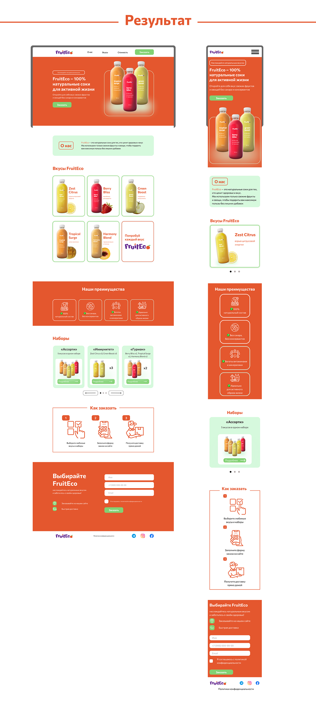 Лендинг для бренда — Изображение №3 — Интерфейсы, Маркетинг на Dprofile