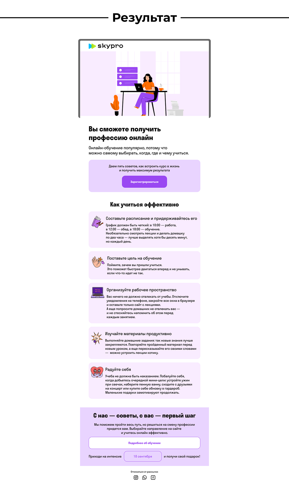 Email-рассылка — Изображение №3 — Интерфейсы, Маркетинг на Dprofile