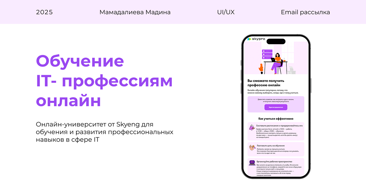 Email-рассылка — Изображение №1 — Интерфейсы, Маркетинг на Dprofile