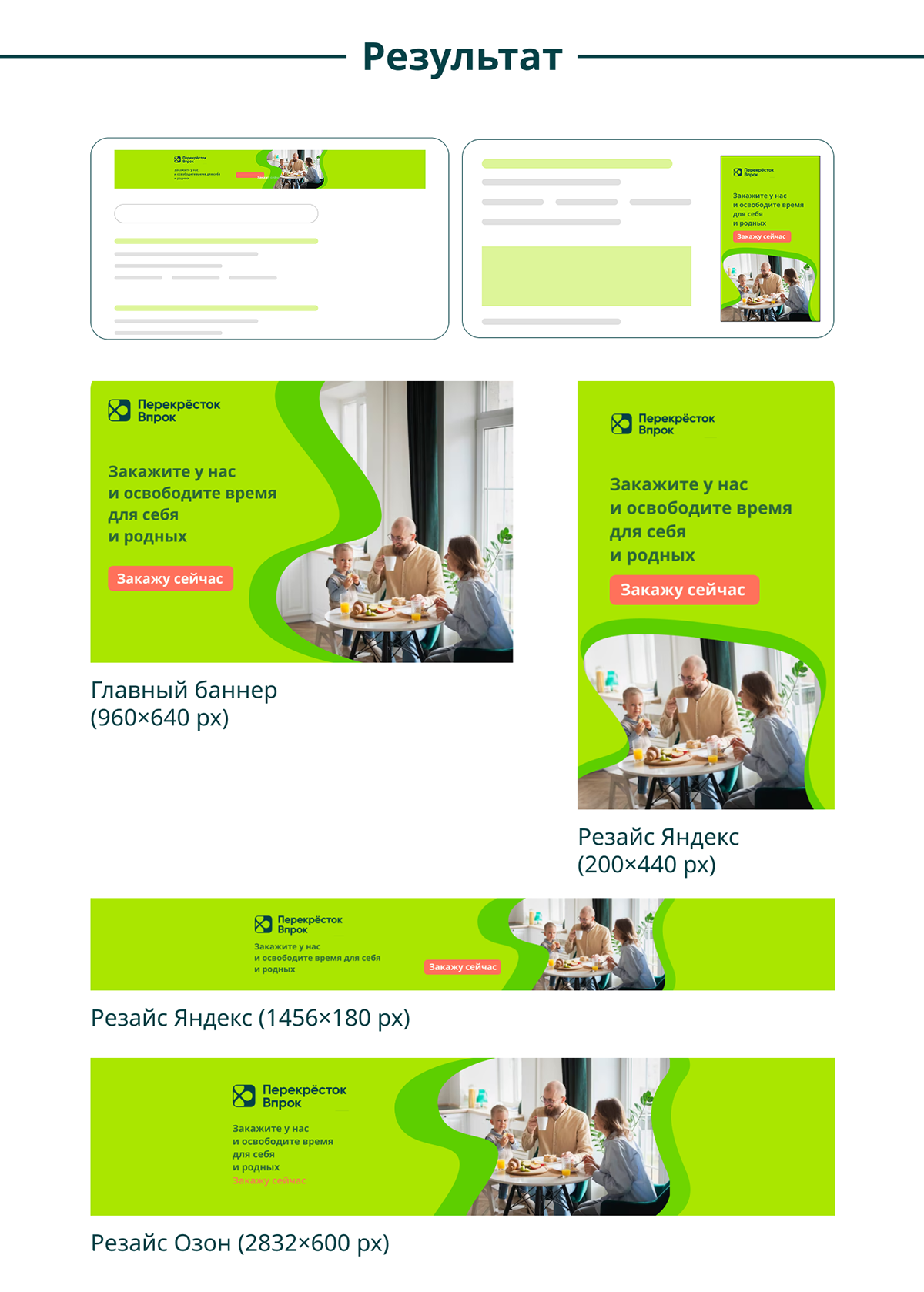 Разработка баннеров — Изображение №3 — Графика, Маркетинг на Dprofile