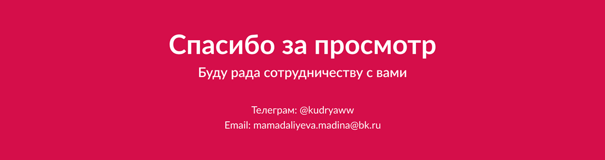 Отчетная презентация — Изображение №5 — Маркетинг на Dprofile