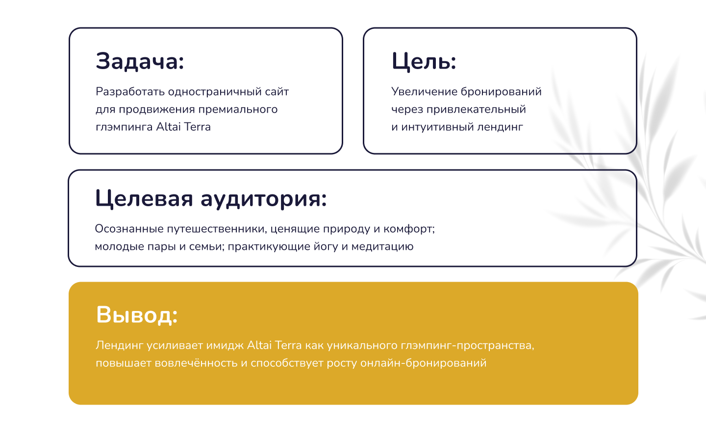 Лендинг для глэмпа — Изображение №2 — Интерфейсы, Анимация на Dprofile