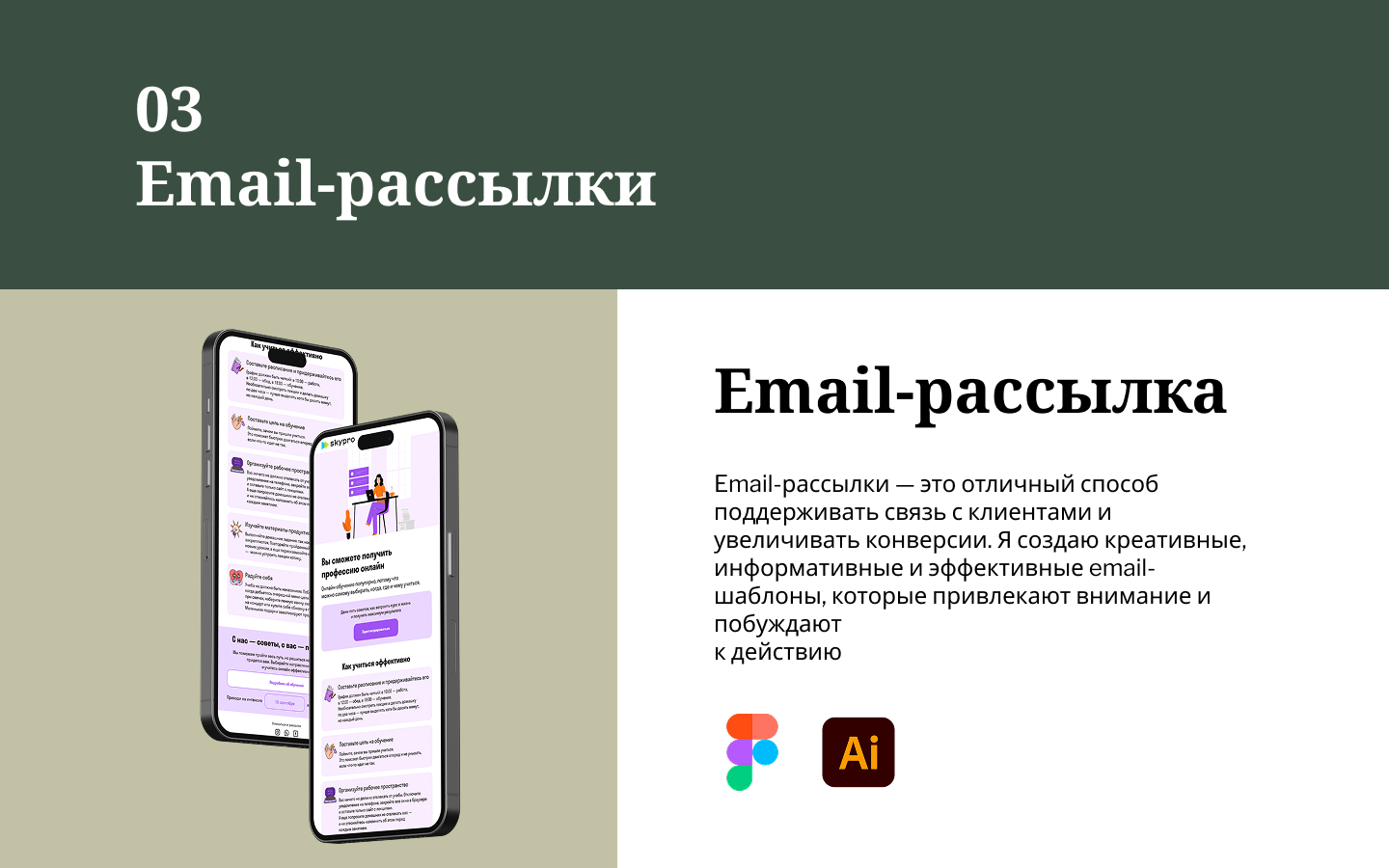 Портфолио — Изображение №7 — Интерфейсы, Маркетинг на Dprofile