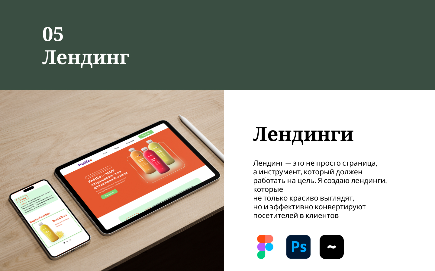 Портфолио — Изображение №9 — Интерфейсы, Маркетинг на Dprofile