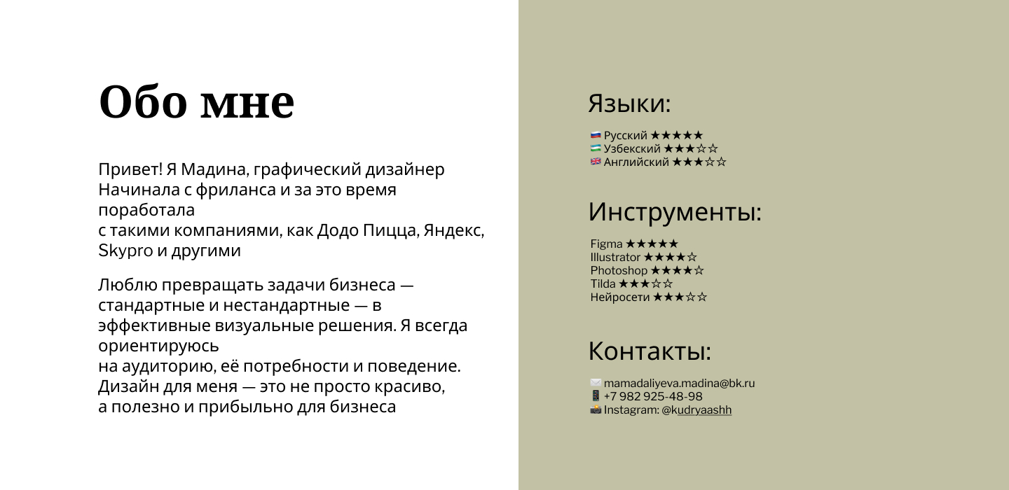 Портфолио — Изображение №2 — Интерфейсы, Маркетинг на Dprofile