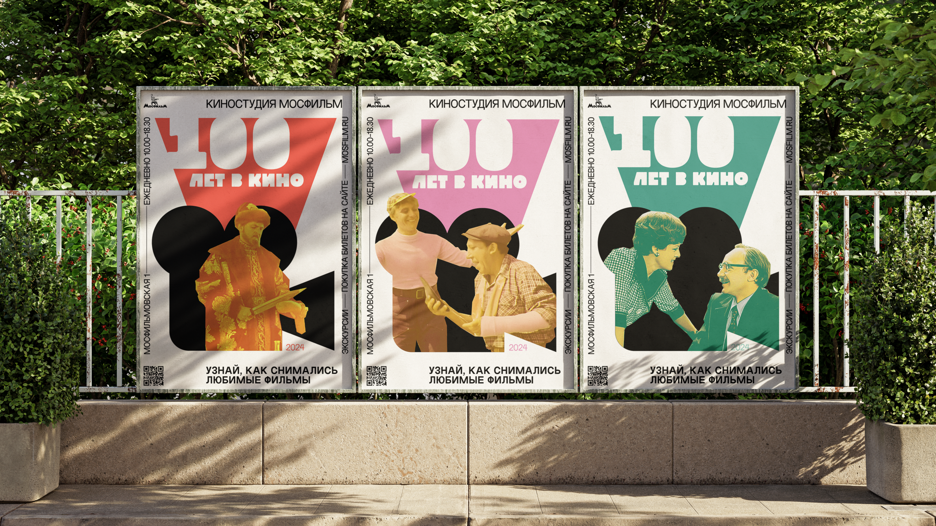 Айдентика музея Мосфильма — Изображение №1 — Брендинг, Графика на Dprofile