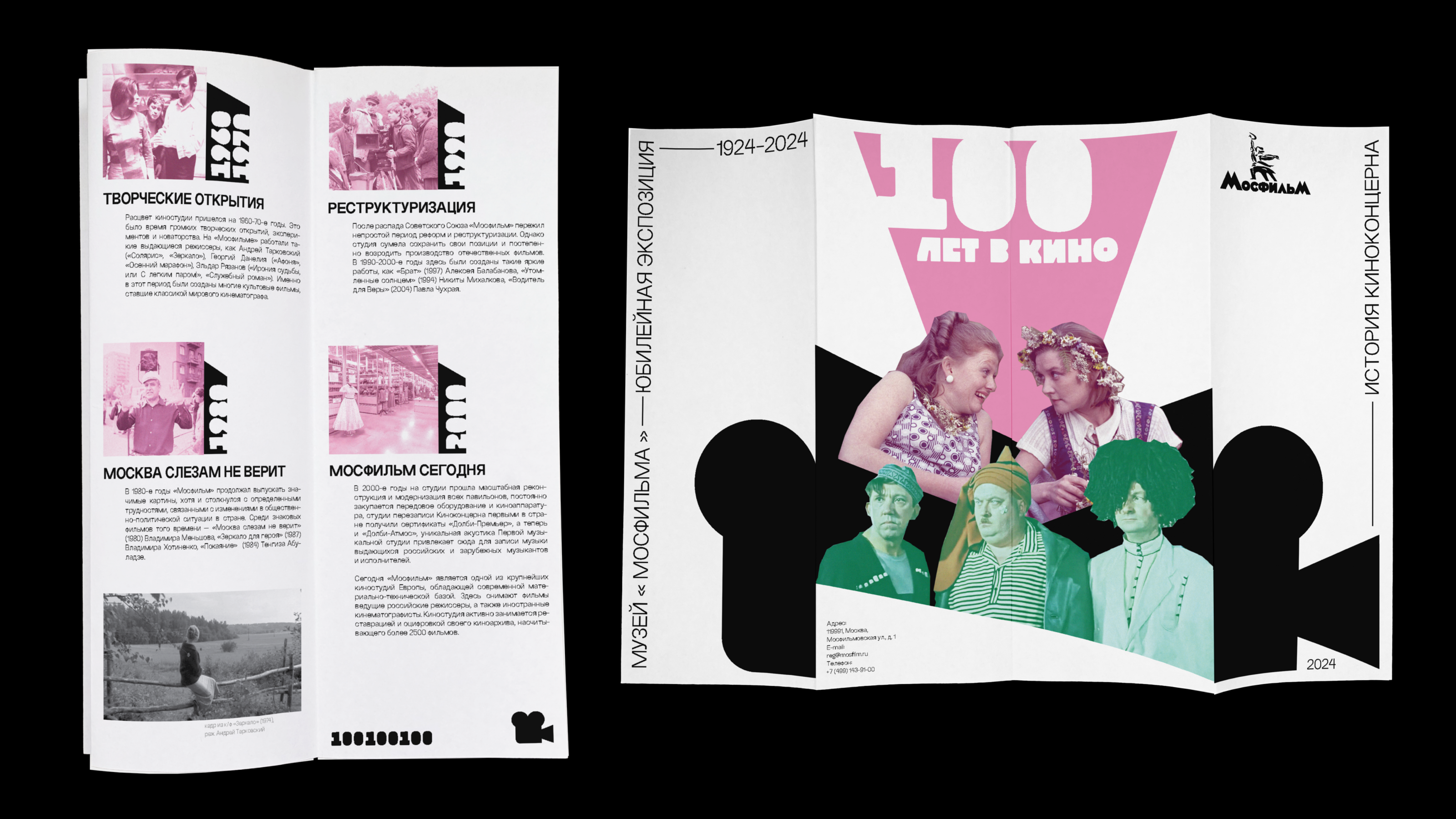 Айдентика музея Мосфильма — Изображение №12 — Брендинг, Графика на Dprofile