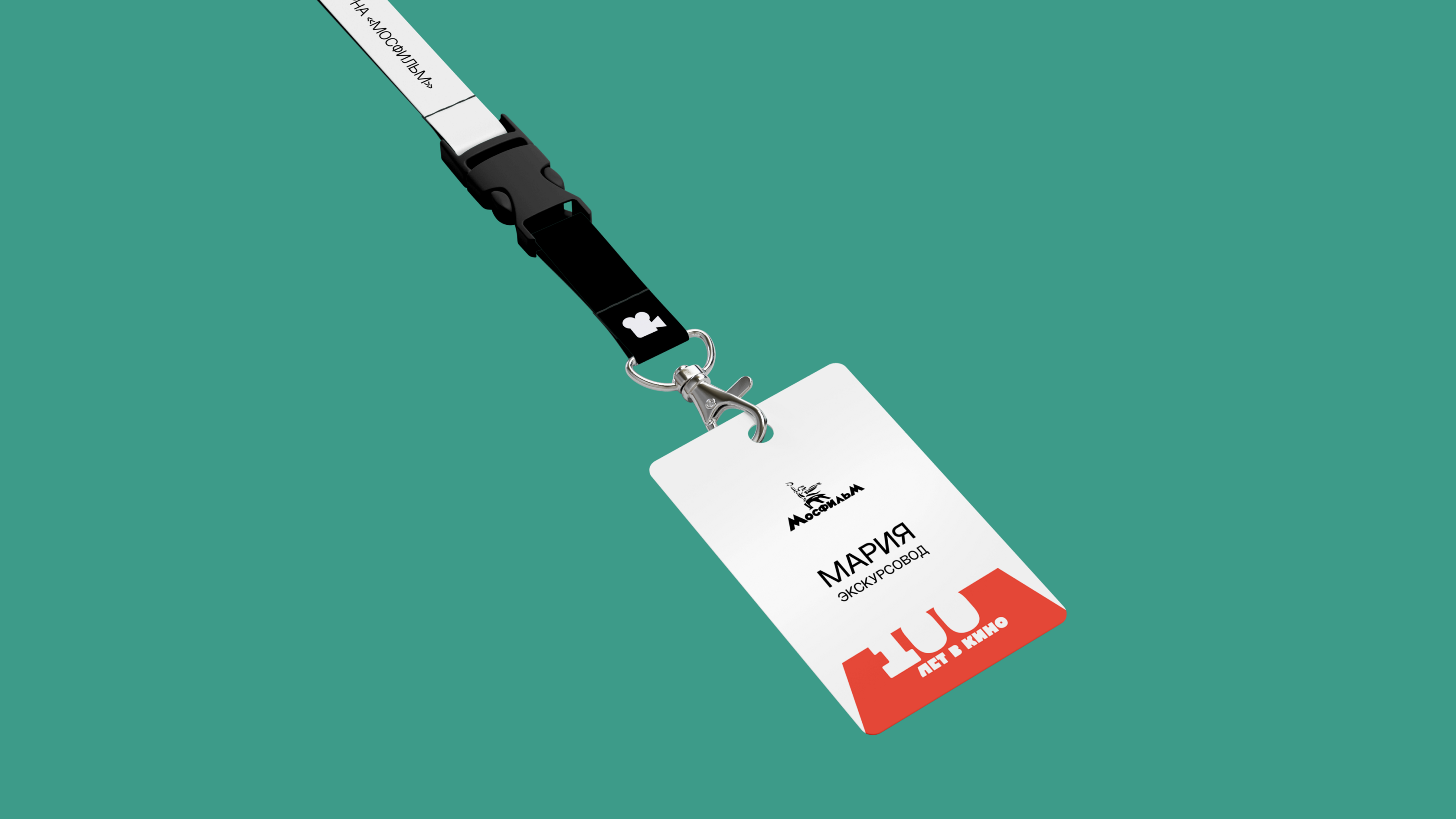 Айдентика музея Мосфильма — Изображение №13 — Брендинг, Графика на Dprofile