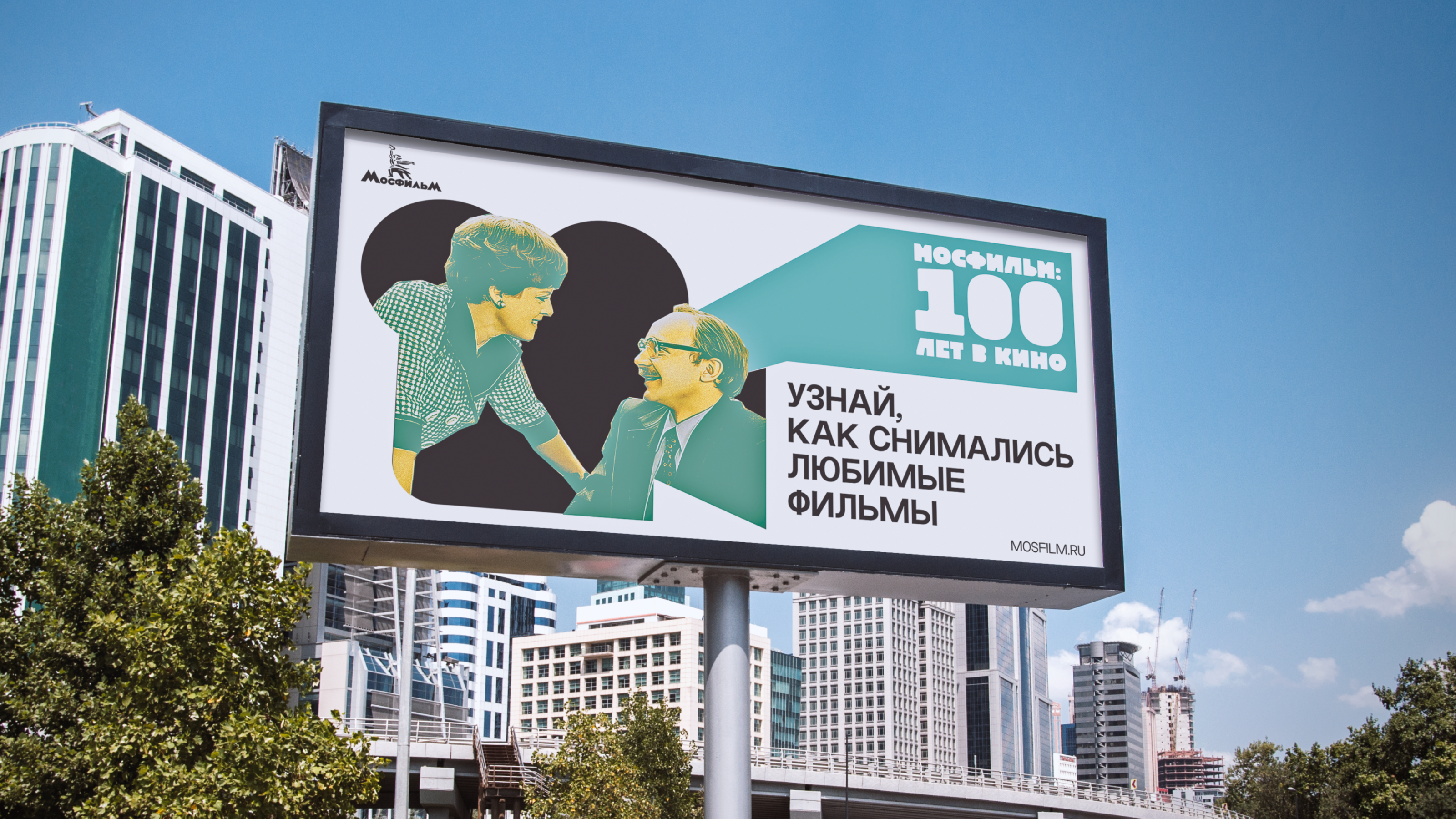 Айдентика музея Мосфильма — Изображение №5 — Брендинг, Графика на Dprofile