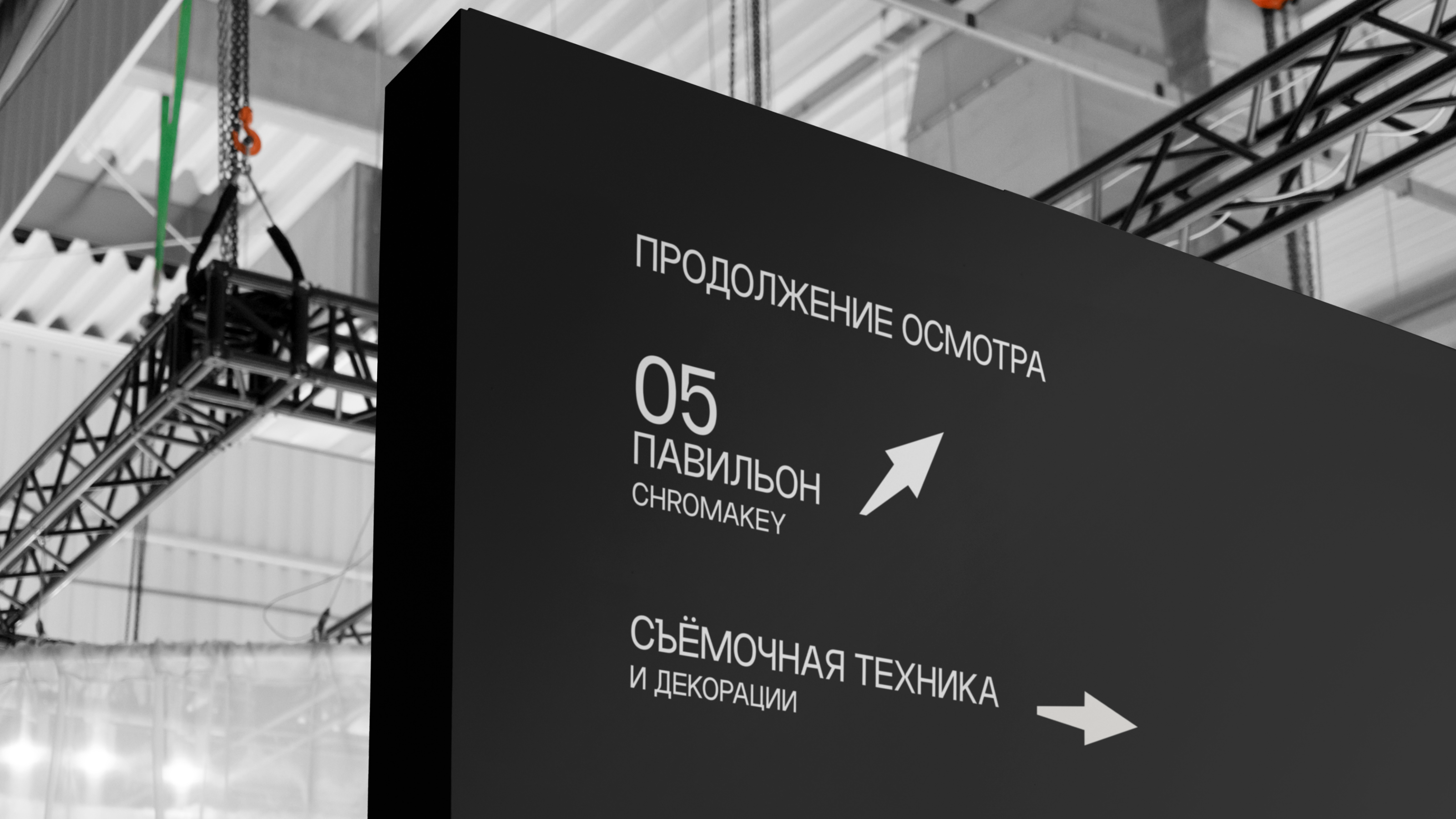 Айдентика музея Мосфильма — Изображение №9 — Брендинг, Графика на Dprofile